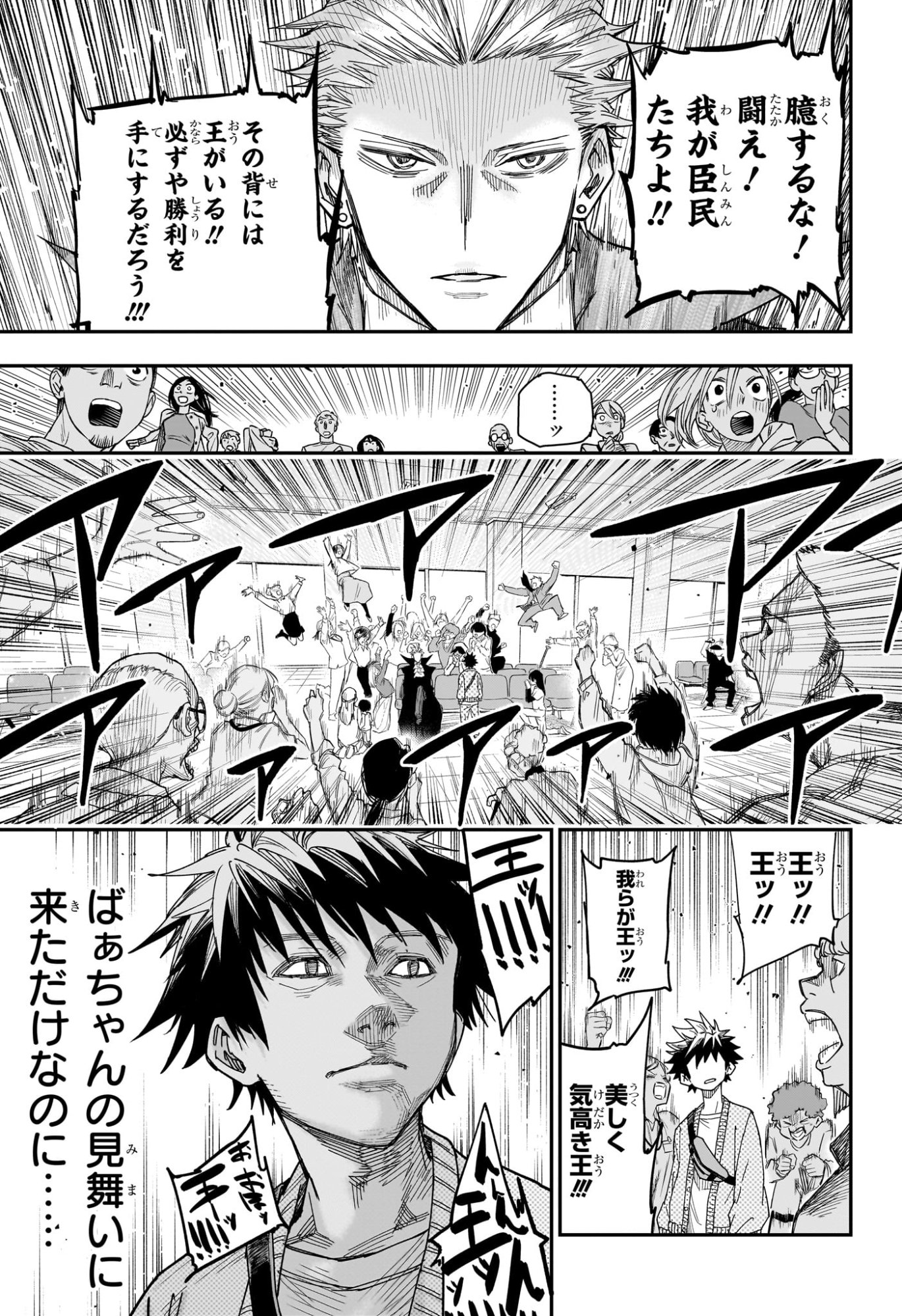 Roku no Okashi na Ie Chapter 3 13ページ