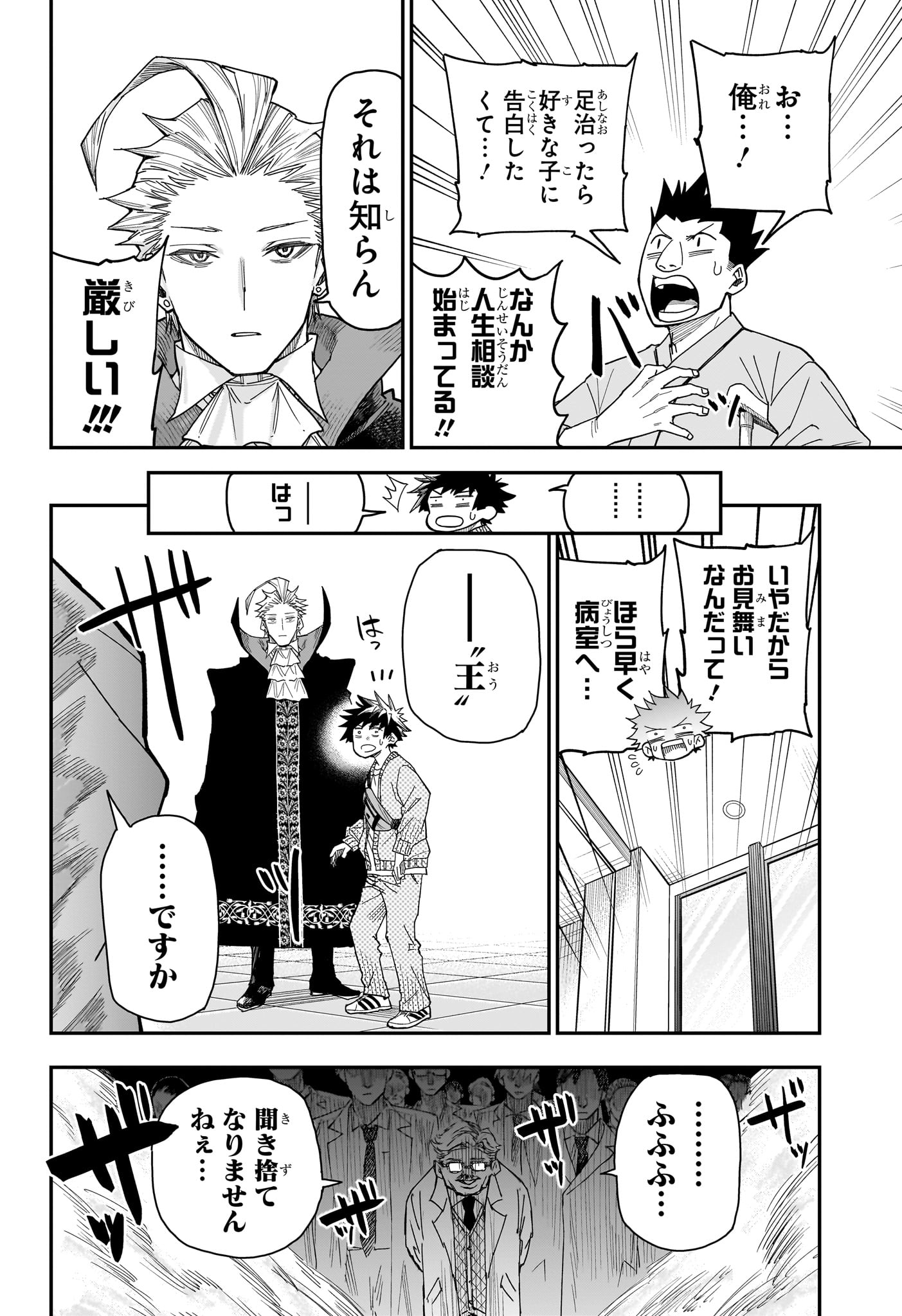 Roku no Okashi na Ie Chapter 3 14ページ