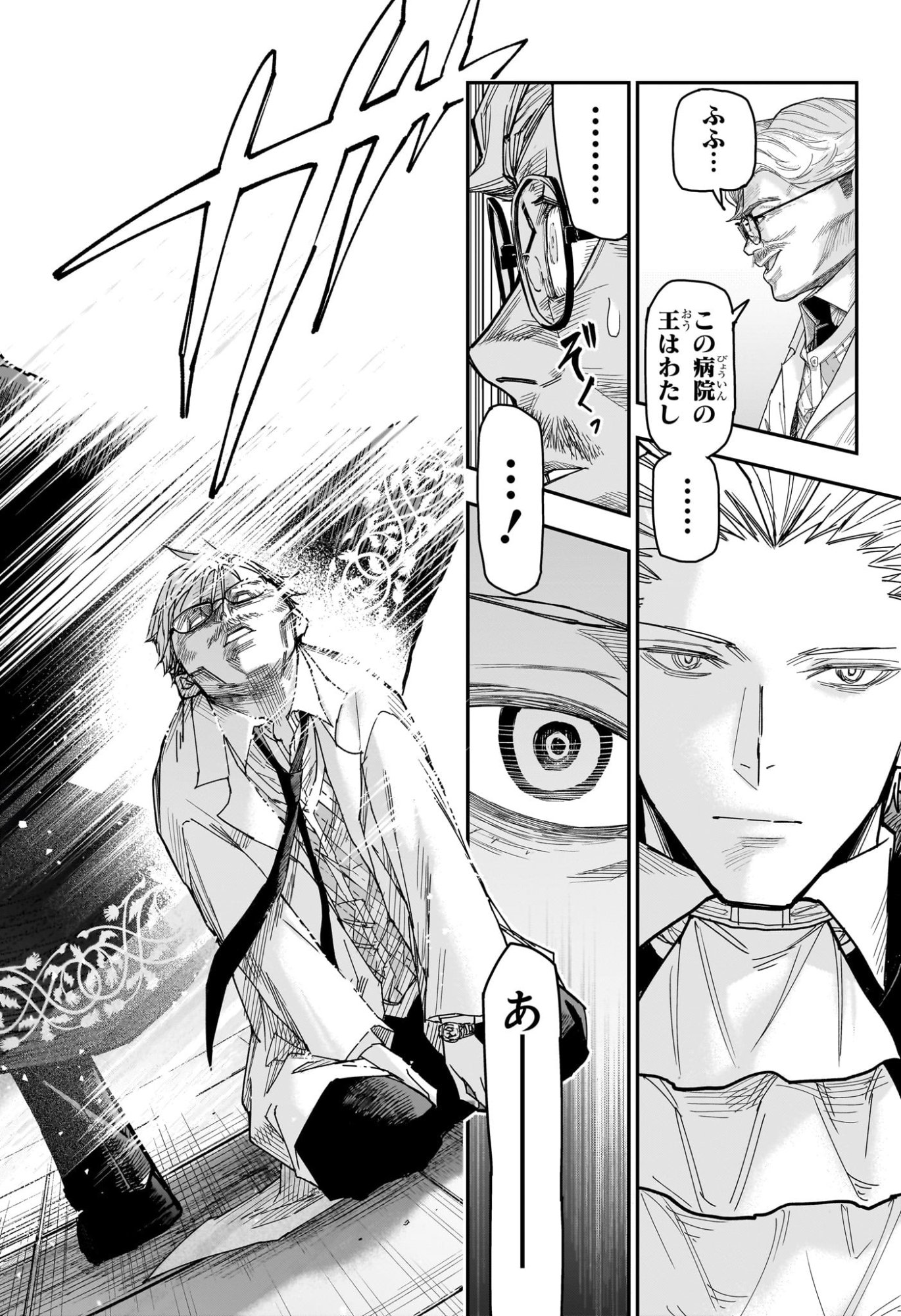Roku no Okashi na Ie Chapter 3 16ページ