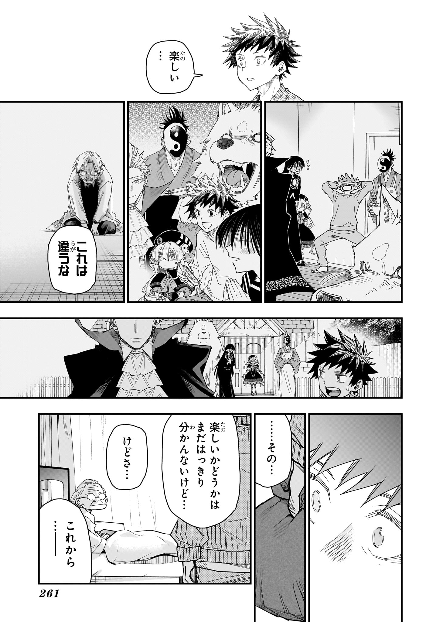 Roku no Okashi na Ie Chapter 3 21ページ