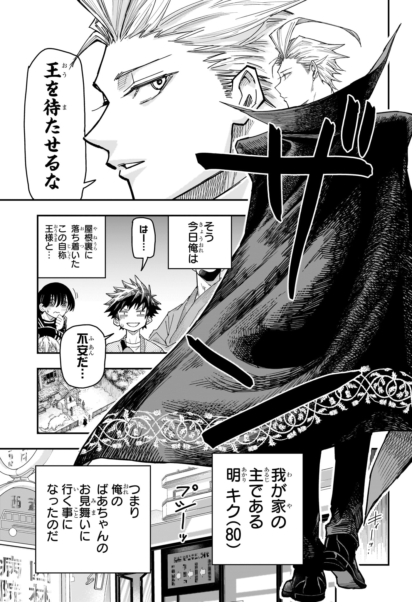 Roku no Okashi na Ie Chapter 3 5ページ