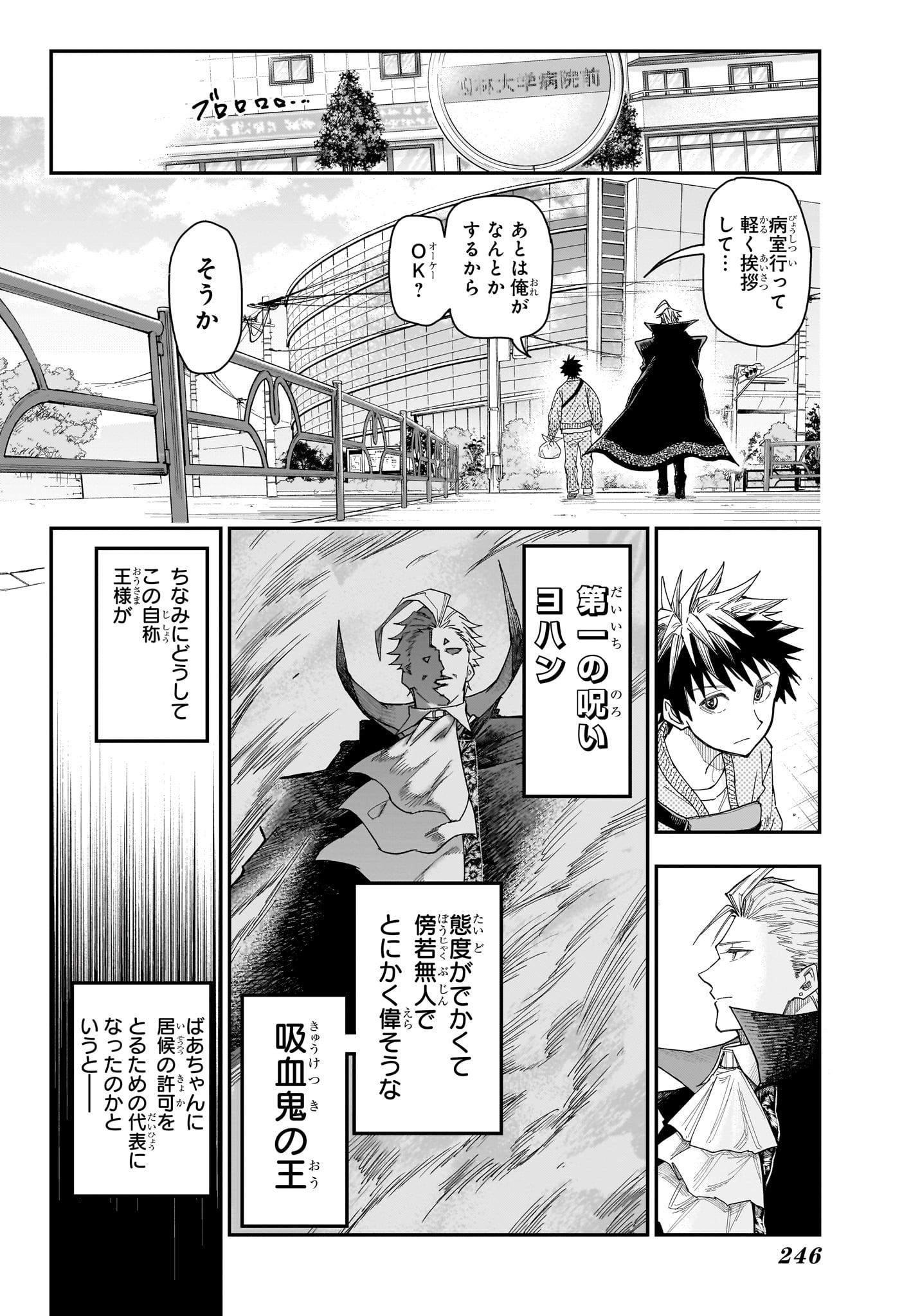 Roku no Okashi na Ie Chapter 3 6ページ