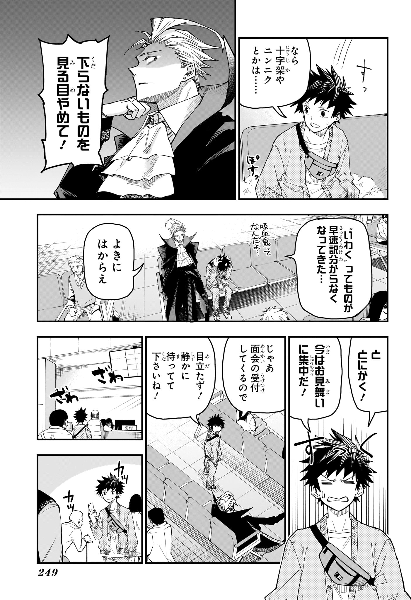 Roku no Okashi na Ie Chapter 3 9ページ