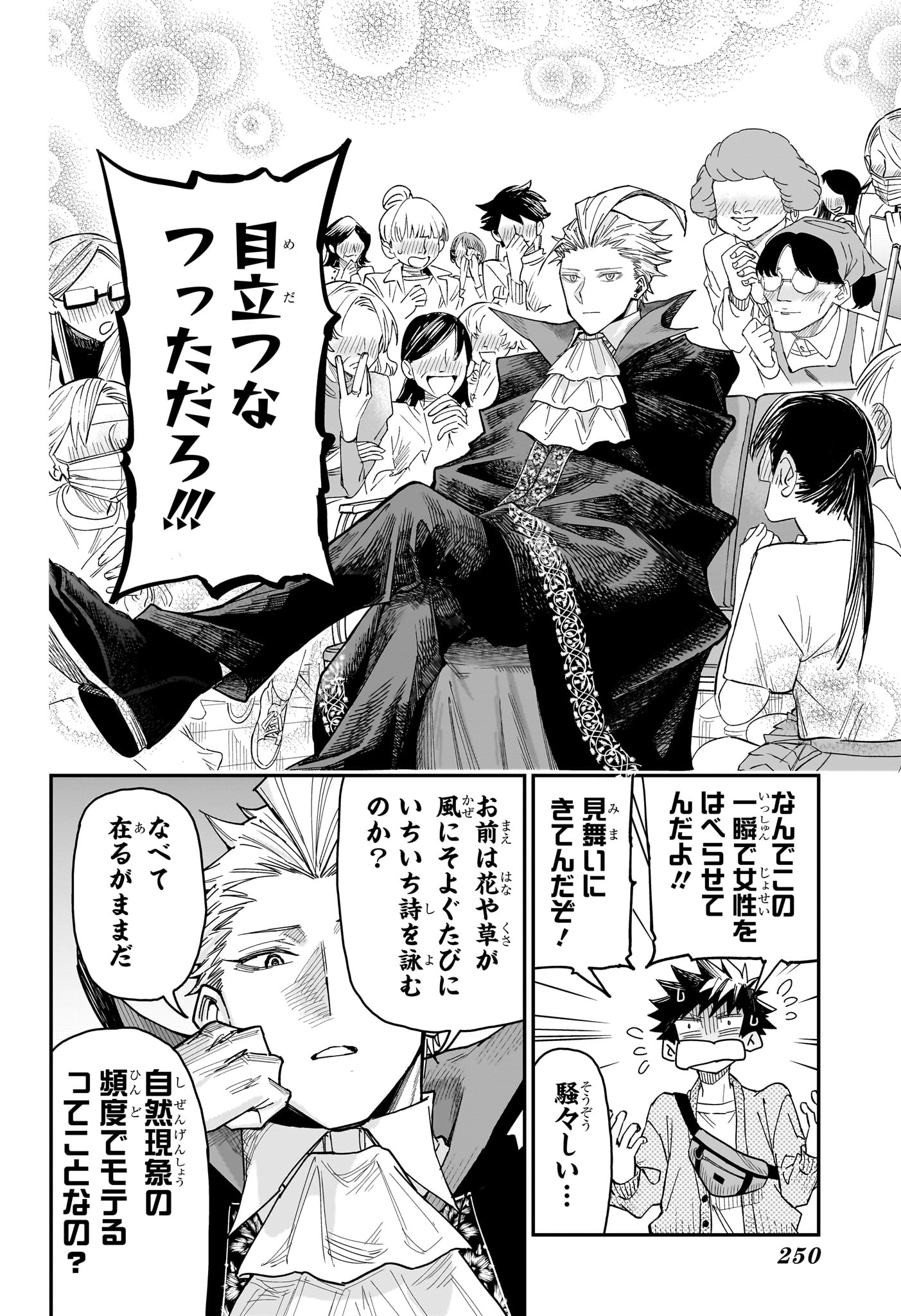 Roku no Okashi na Ie Chapter 3 10ページ