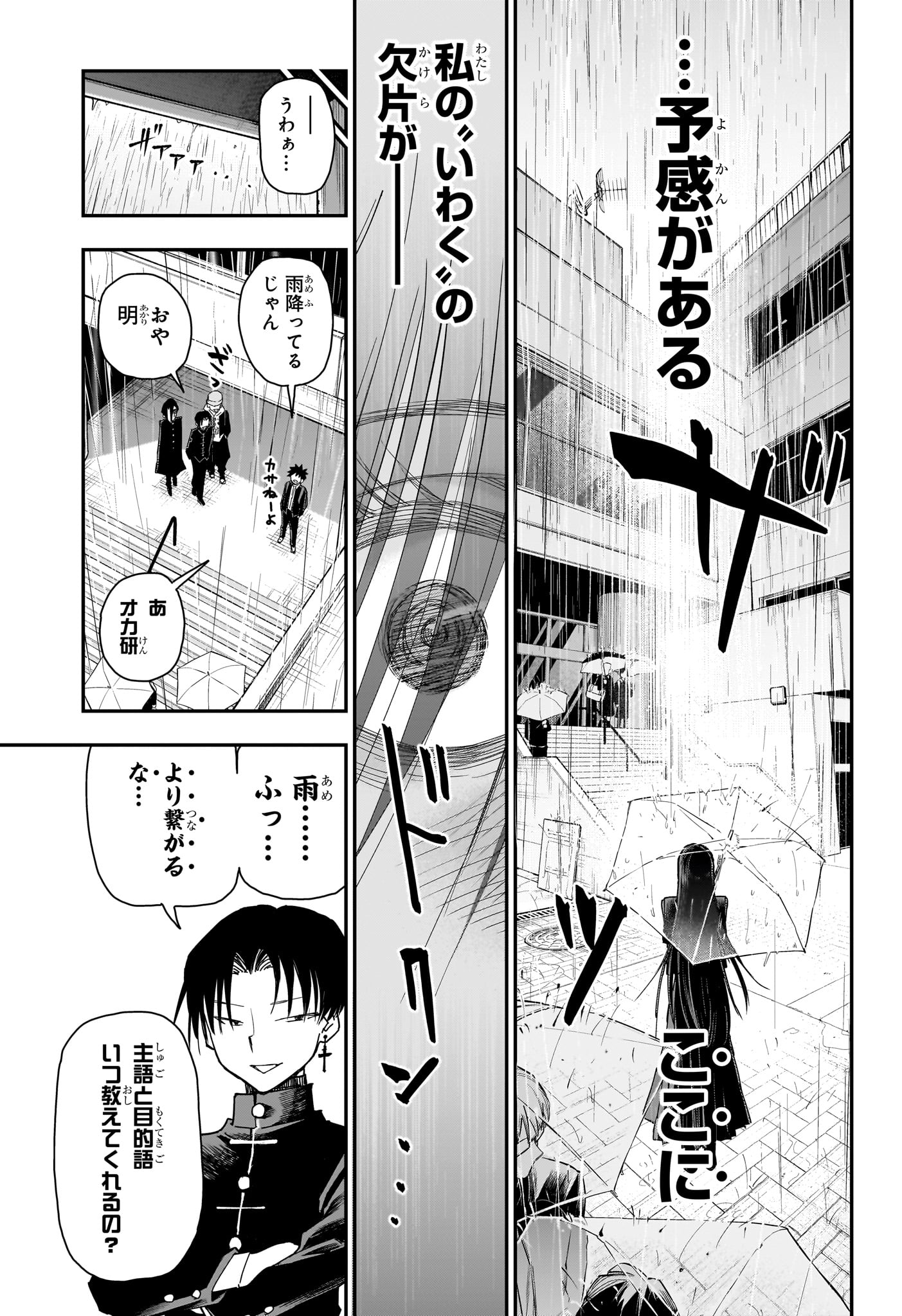 Roku no Okashi na Ie Chapter 4 13ページ