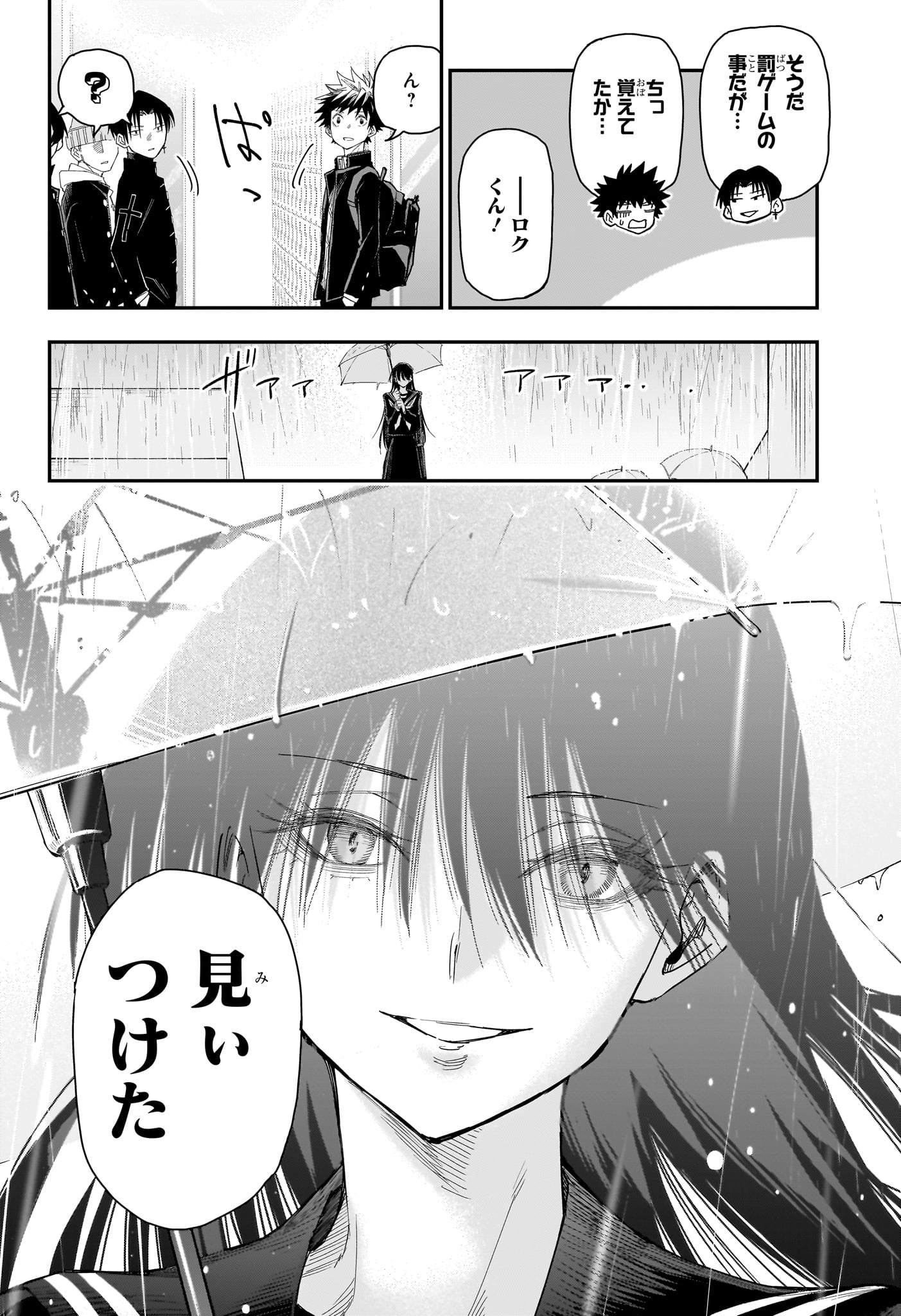 Roku no Okashi na Ie Chapter 4 14ページ