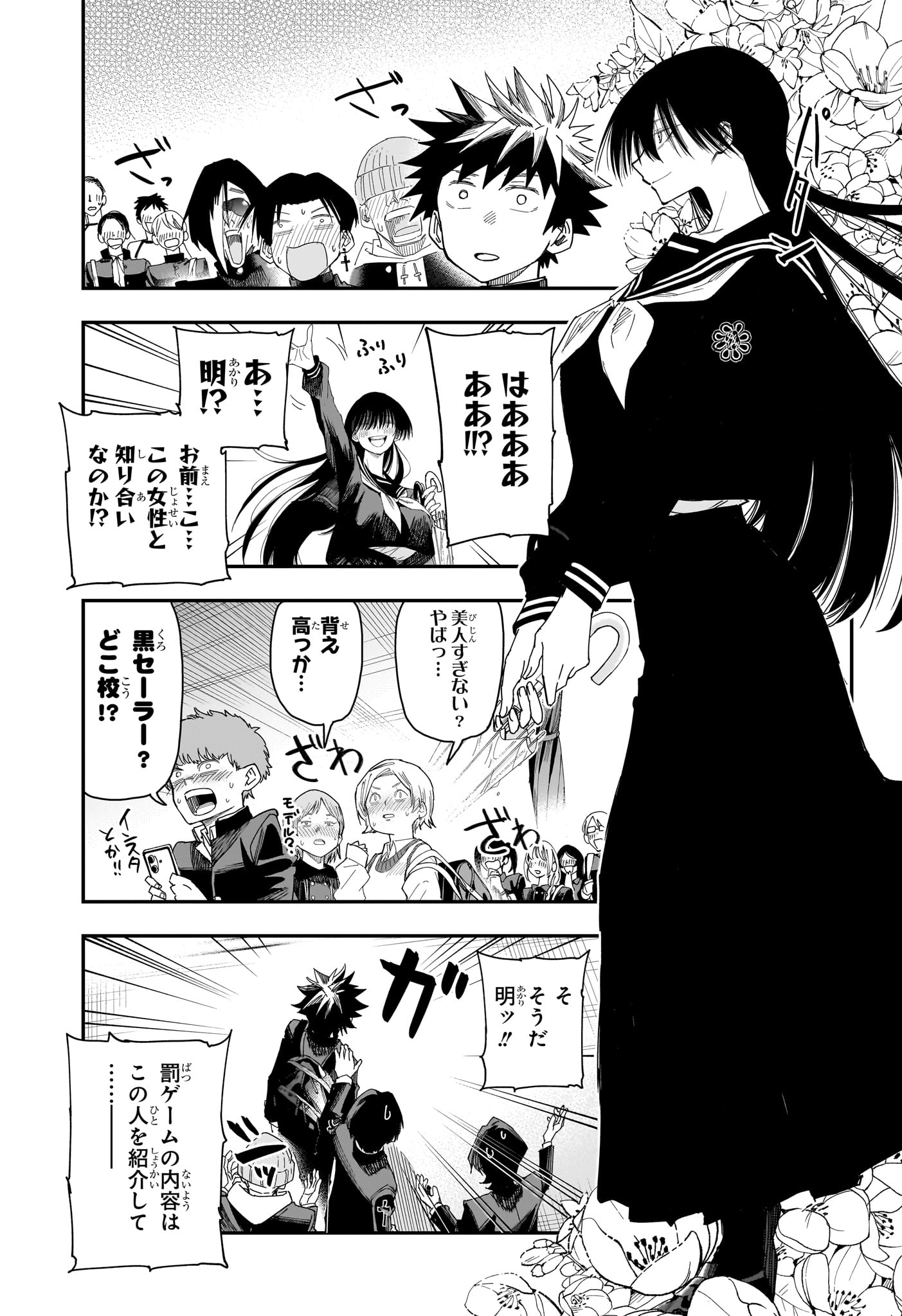 Roku no Okashi na Ie Chapter 4 15ページ