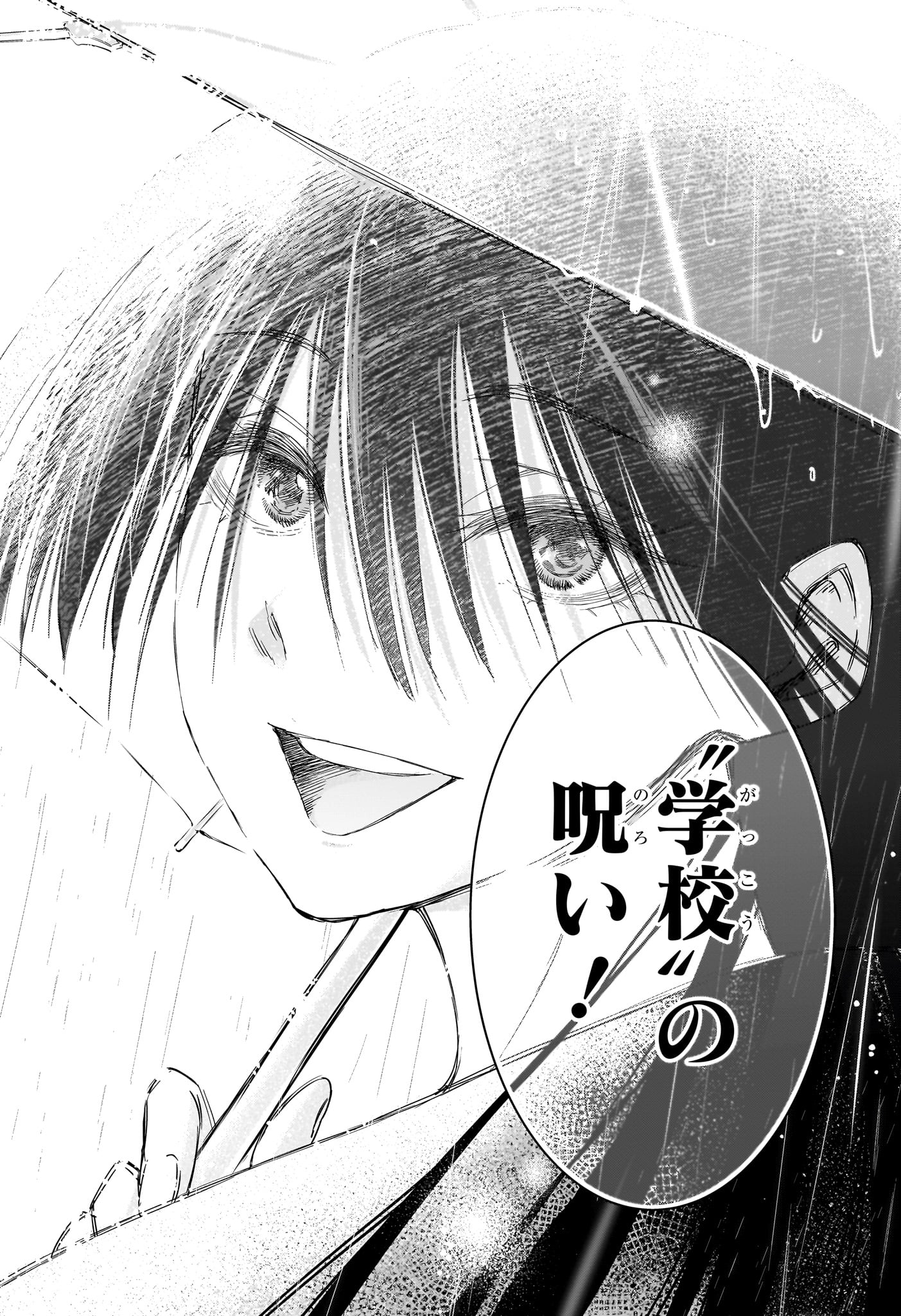Roku no Okashi na Ie Chapter 4 18ページ