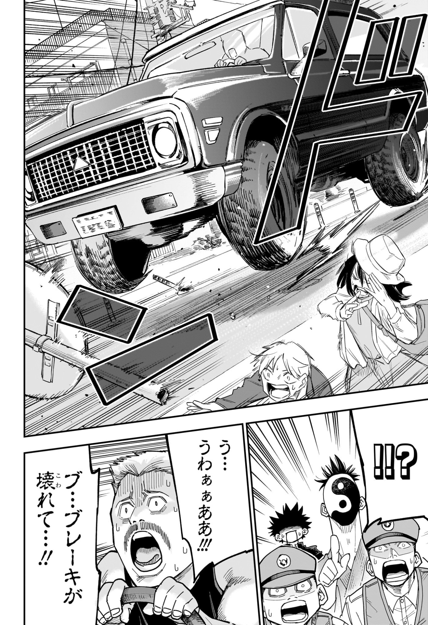 Roku no Okashi na Ie Chapter 5 12ページ