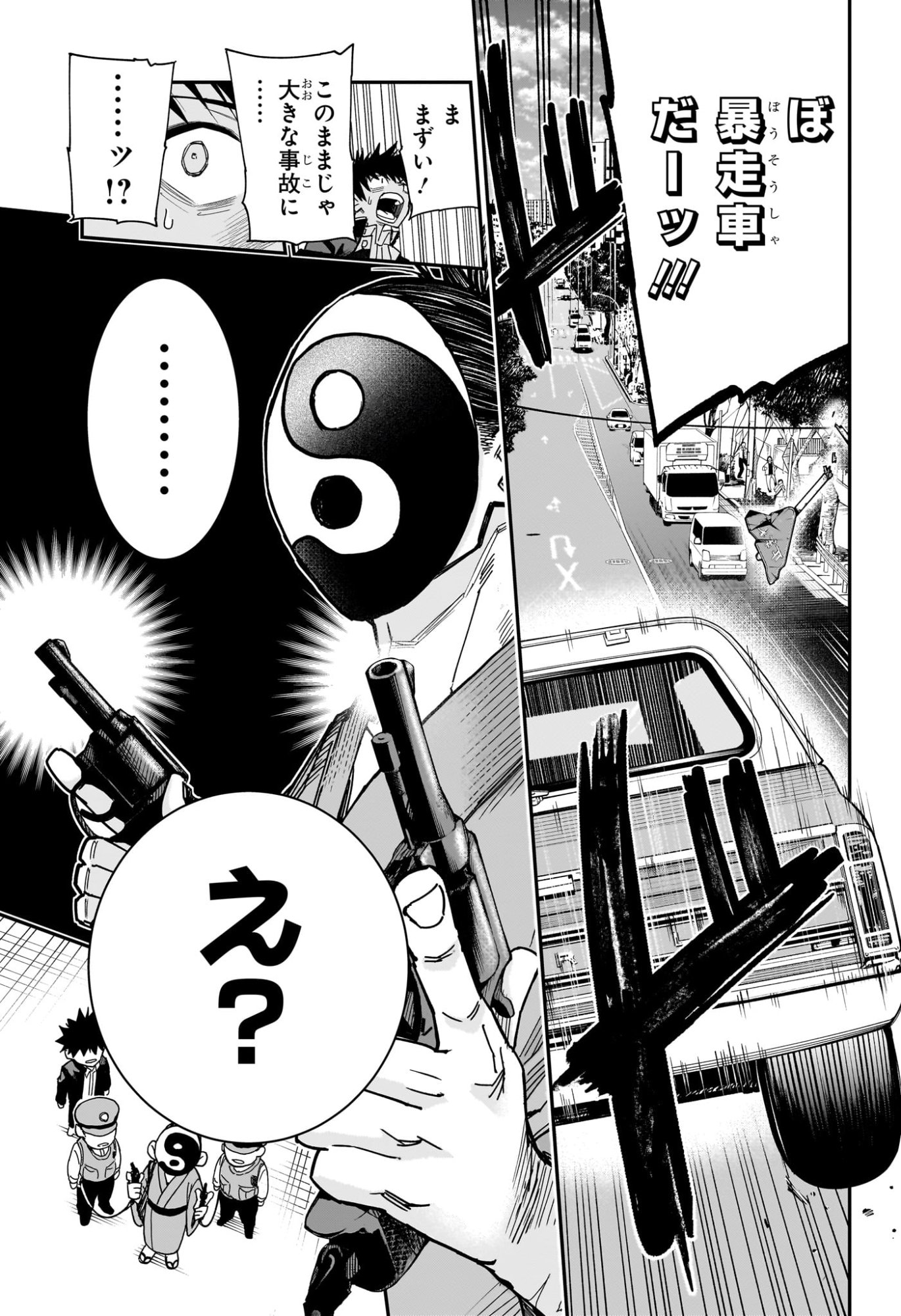 Roku no Okashi na Ie Chapter 5 13ページ