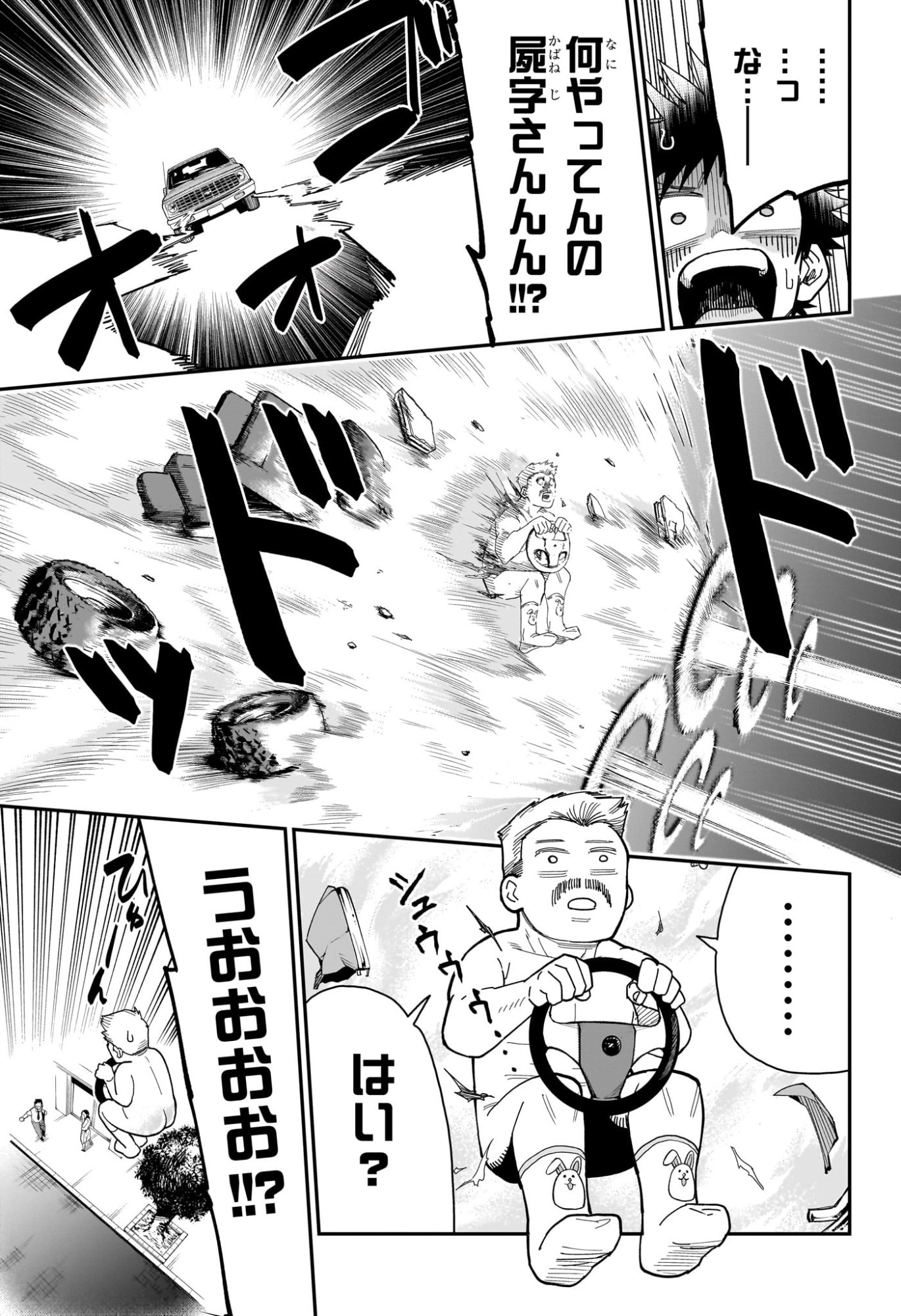 Roku no Okashi na Ie Chapter 5 15ページ