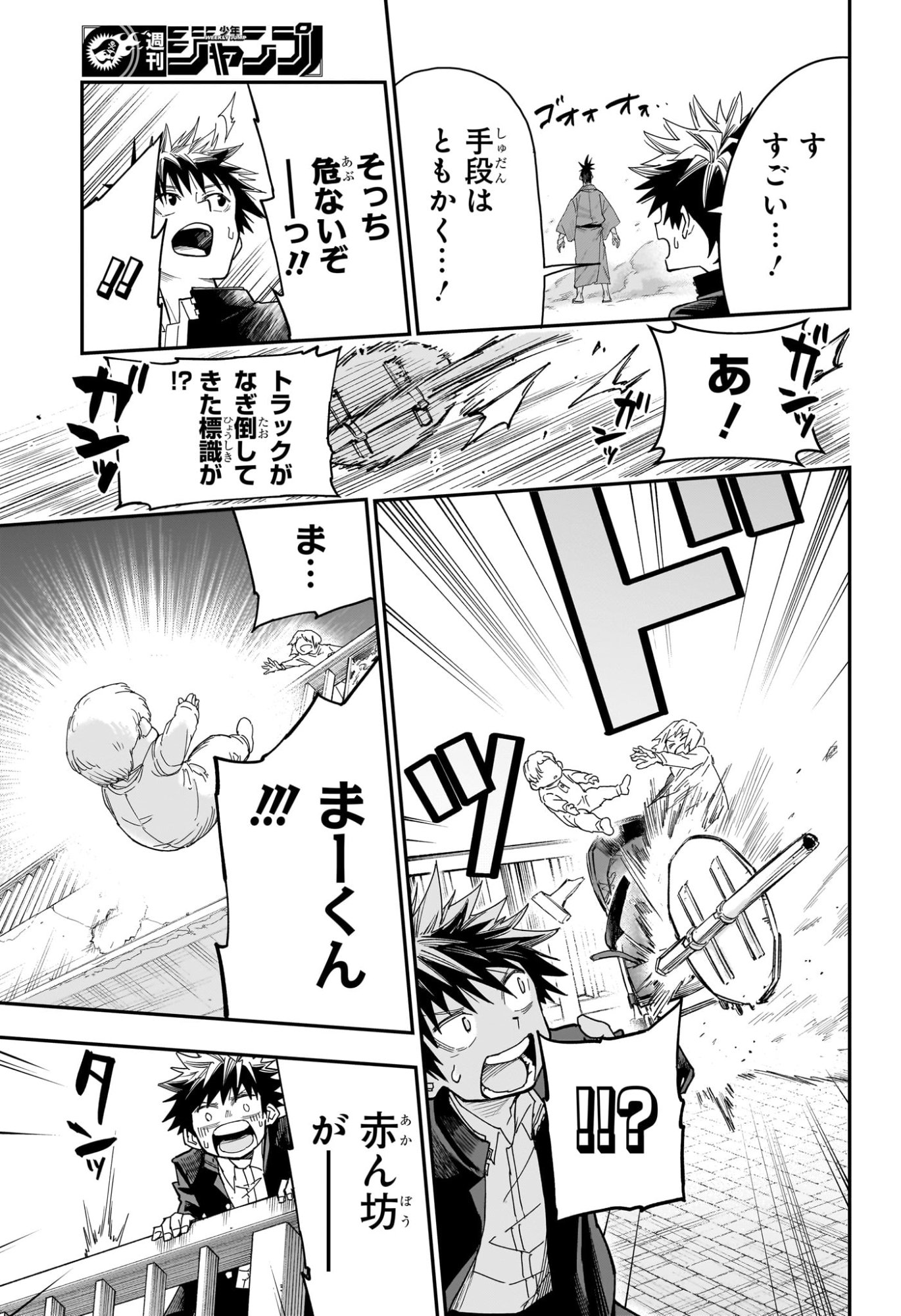 Roku no Okashi na Ie Chapter 5 17ページ