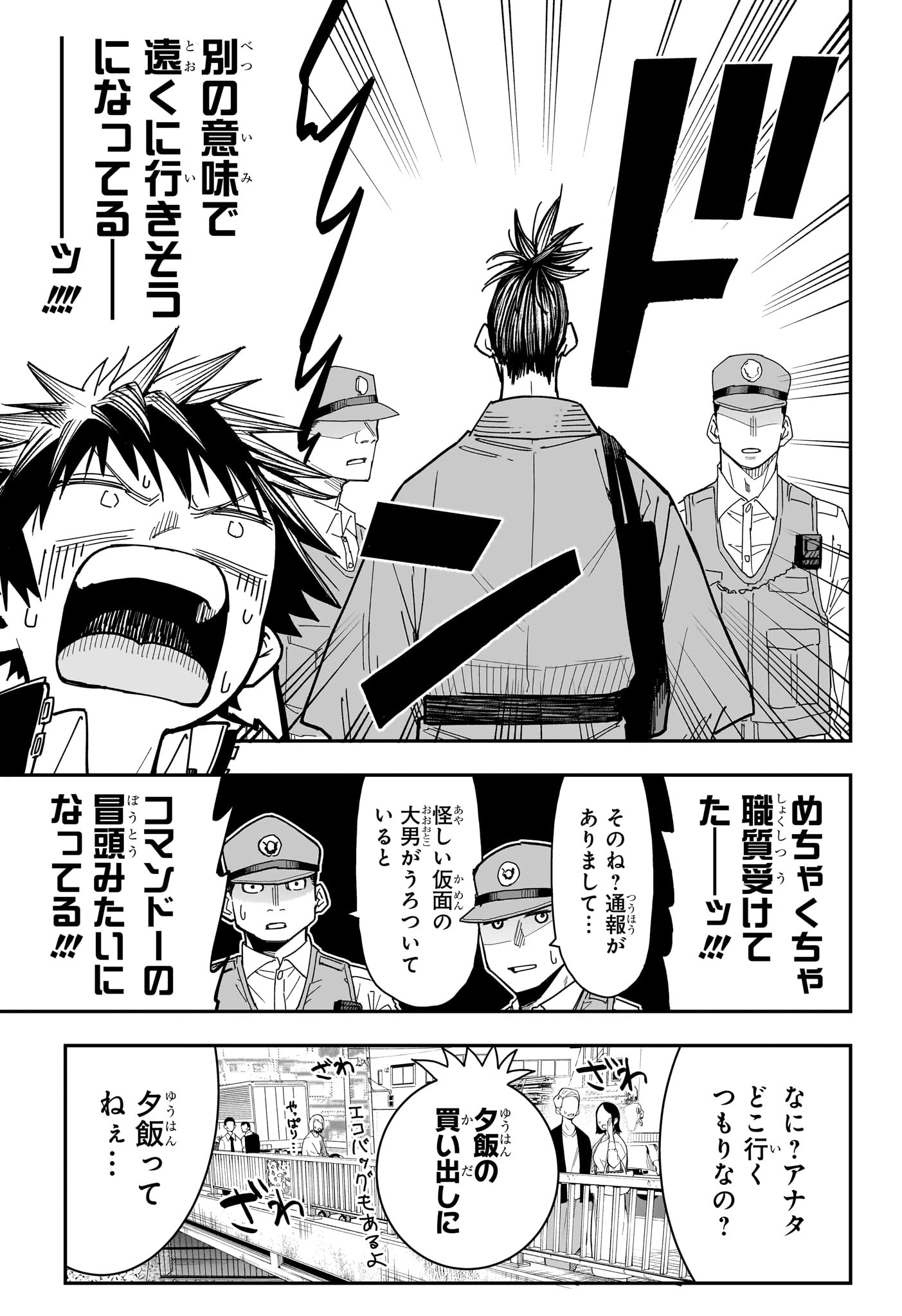 Roku no Okashi na Ie Chapter 5 9ページ