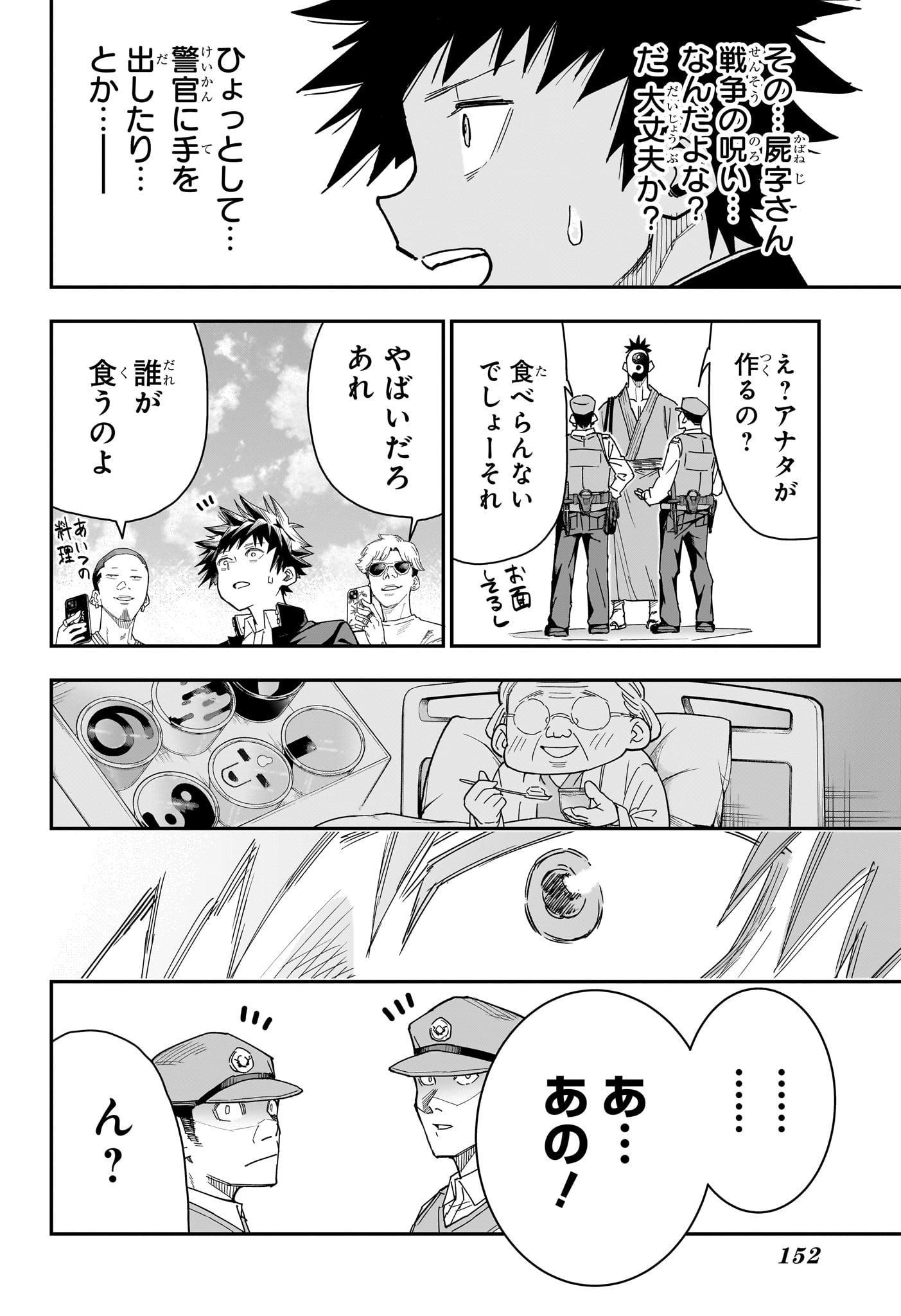 Roku no Okashi na Ie Chapter 5 10ページ