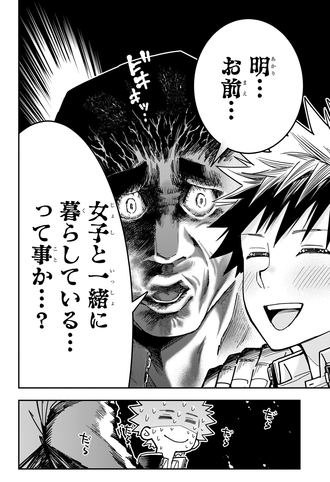 Roku no Okashi na Ie Chapter 6 18ページ