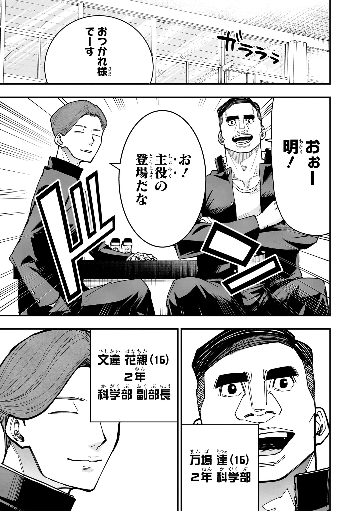 Roku no Okashi na Ie Chapter 6 3ページ