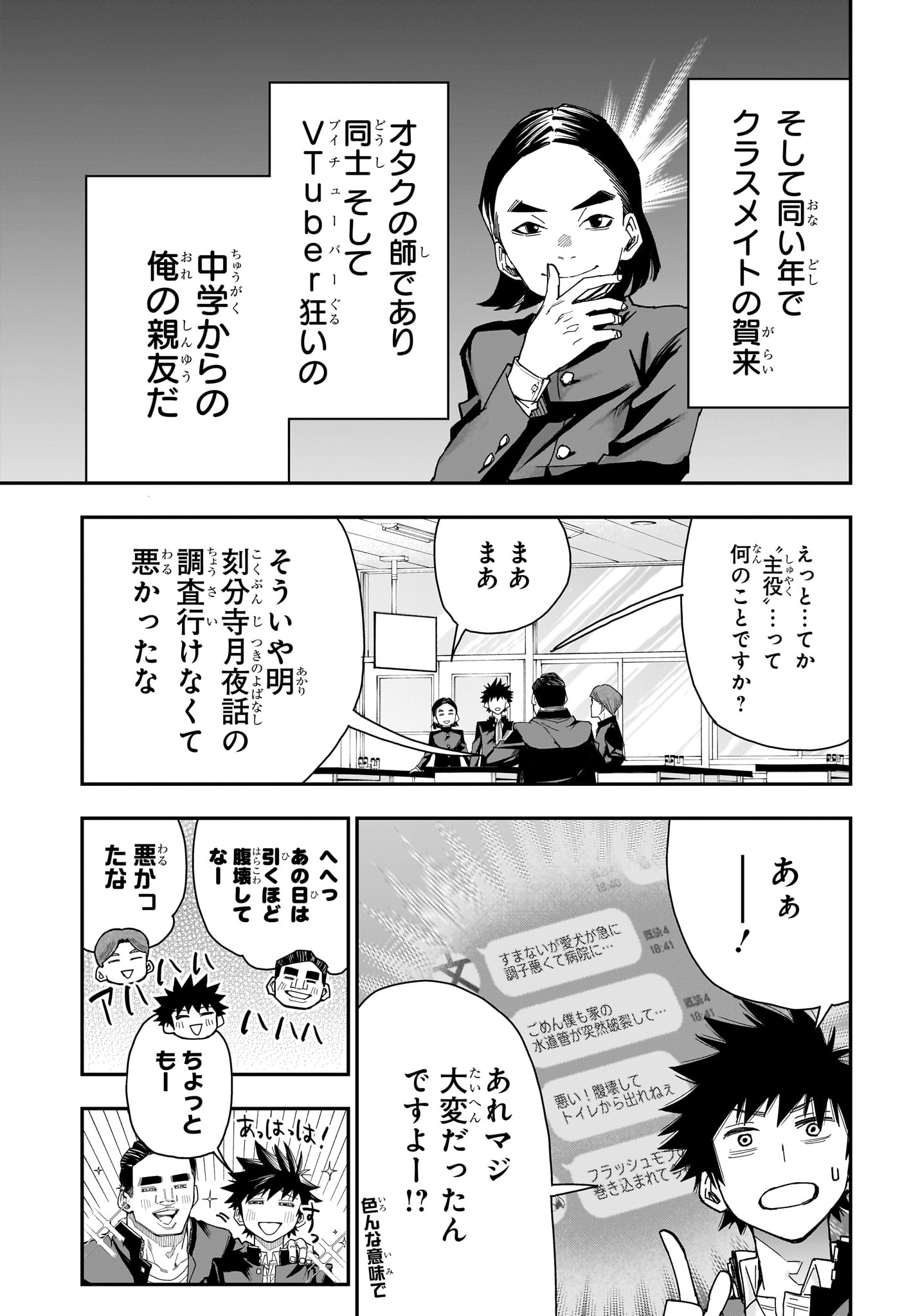 Roku no Okashi na Ie Chapter 6 5ページ