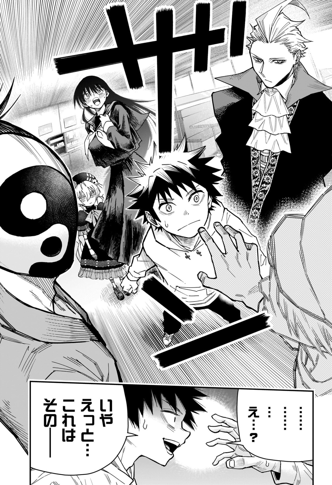 Roku no Okashi na Ie Chapter 7 13ページ
