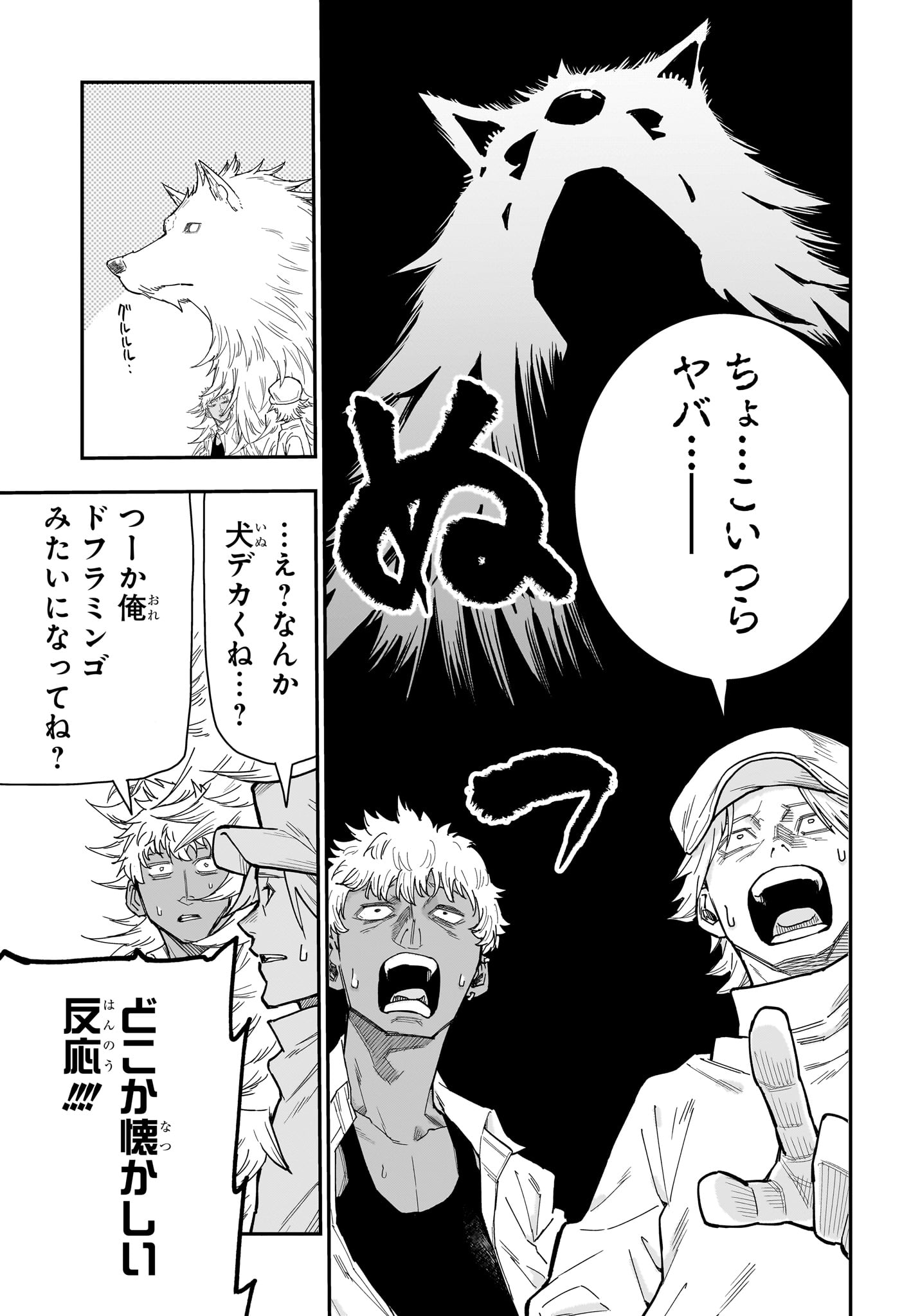 Roku no Okashi na Ie Chapter 7 15ページ