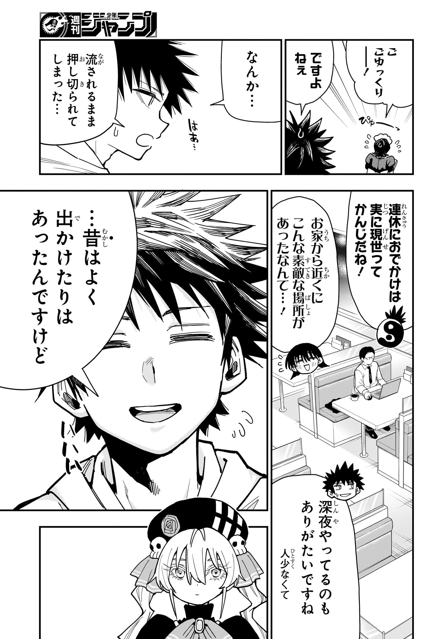 Roku no Okashi na Ie Chapter 7 5ページ