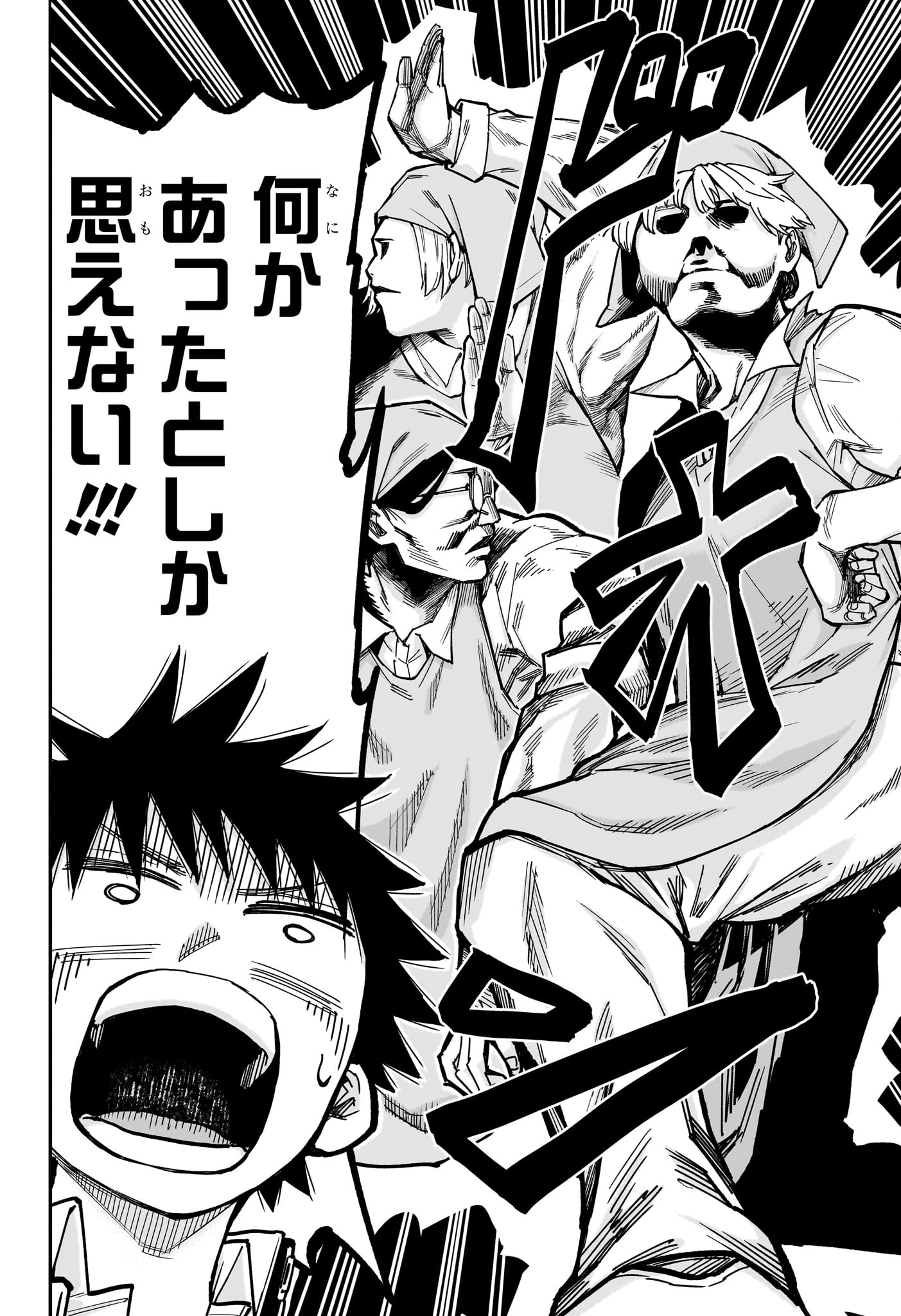 Roku no Okashi na Ie Chapter 8 16ページ
