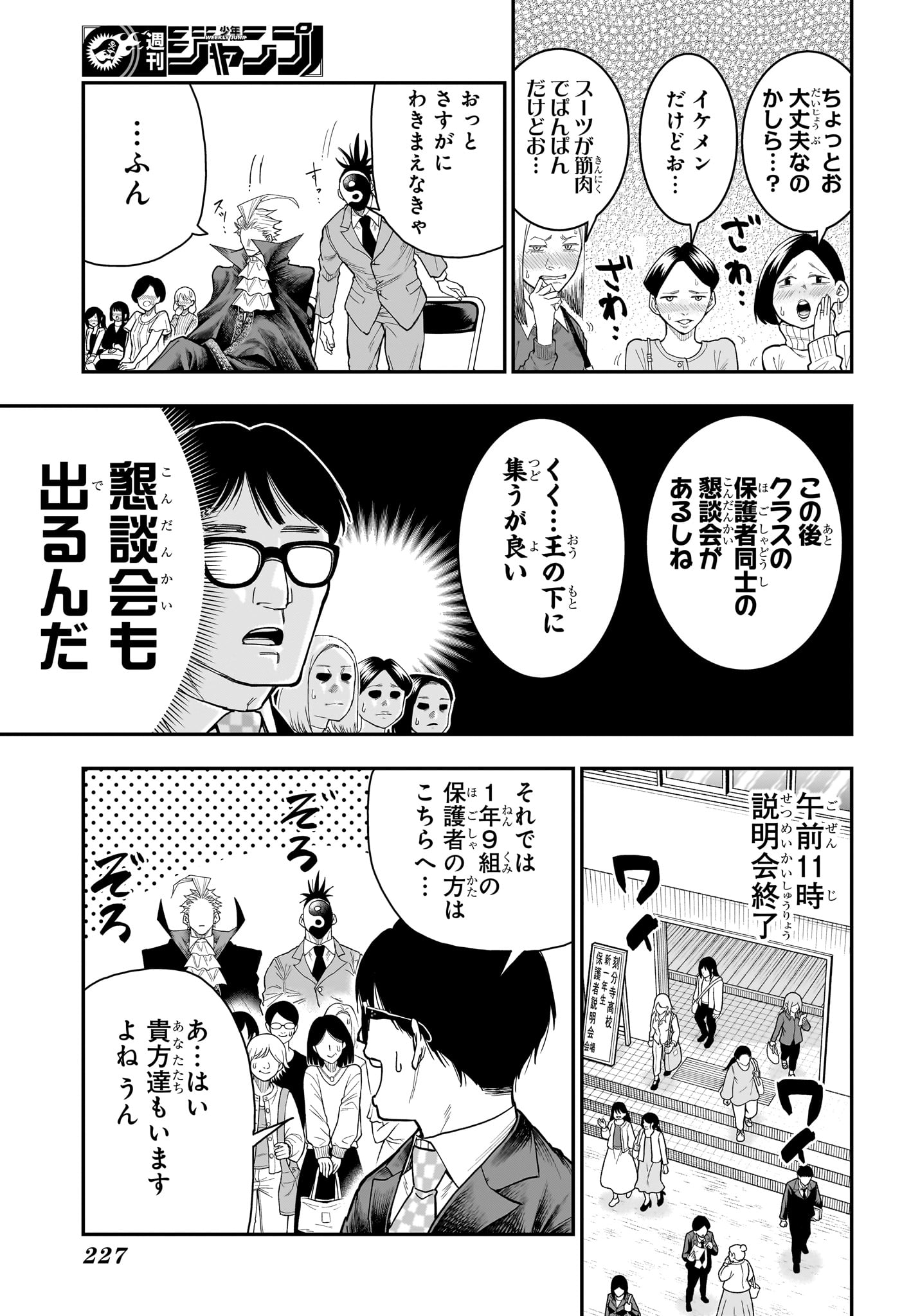 Roku no Okashi na Ie Chapter 8 9ページ