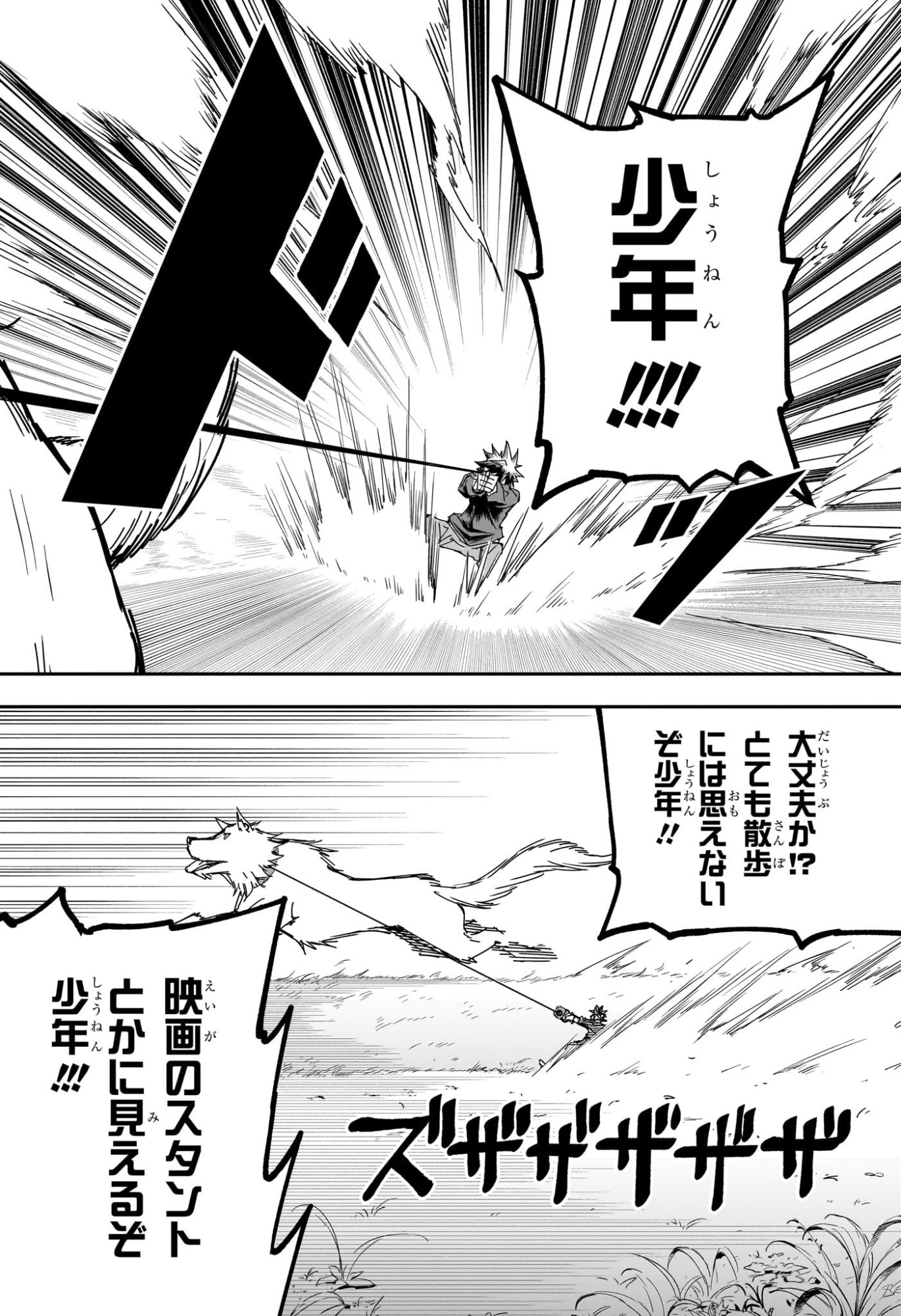 Roku no Okashi na Ie Chapter 9 12ページ