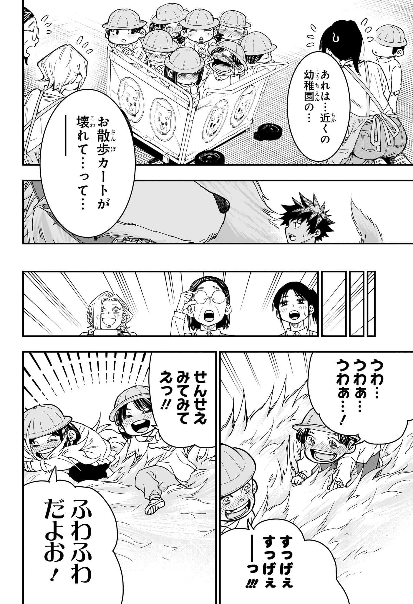 Roku no Okashi na Ie Chapter 9 16ページ