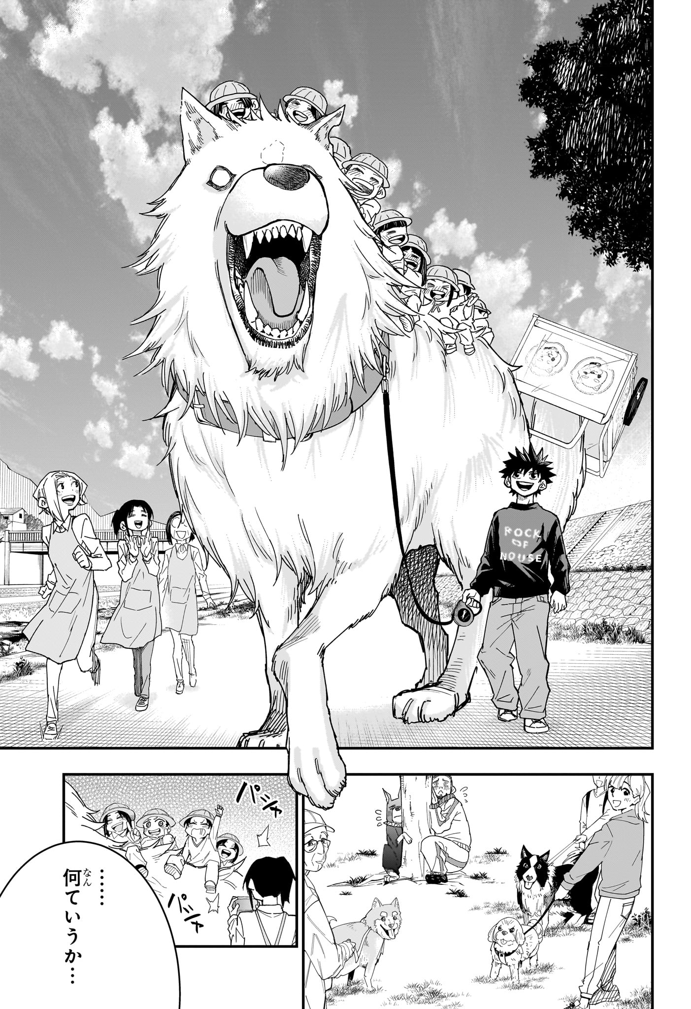 Roku no Okashi na Ie Chapter 9 17ページ