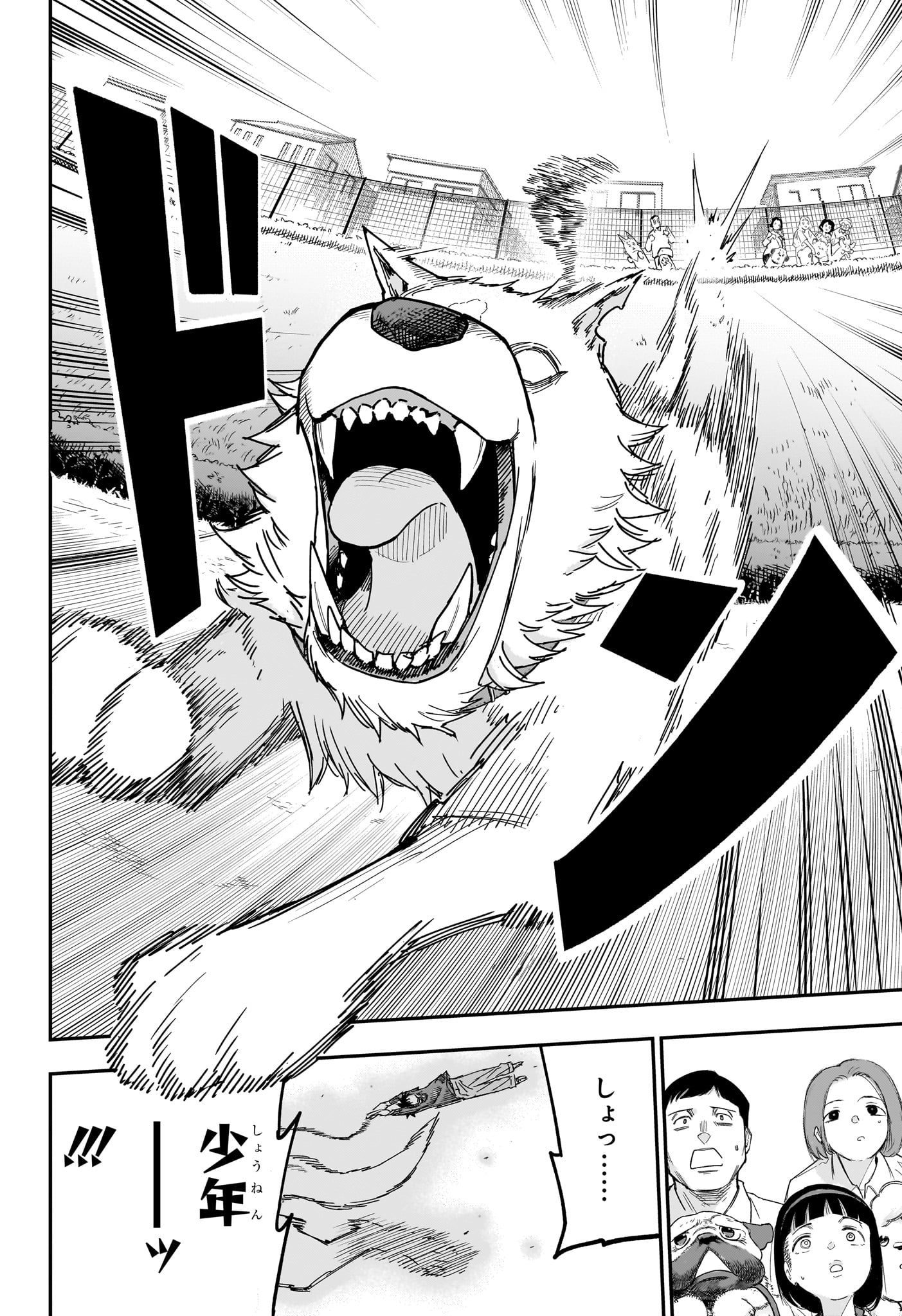 Roku no Okashi na Ie Chapter 9 10ページ