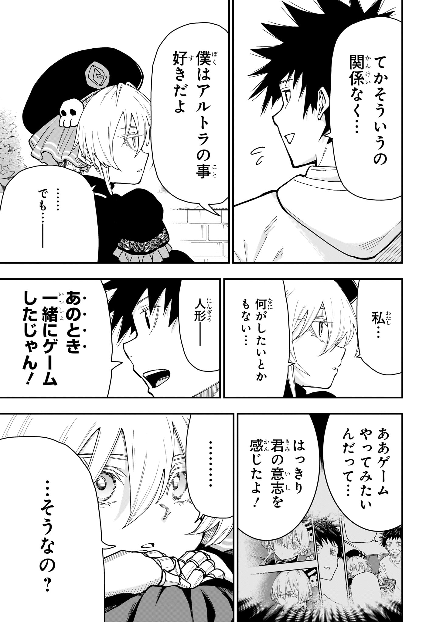 Roku no Okashi na Ie Chapter 10 15ページ