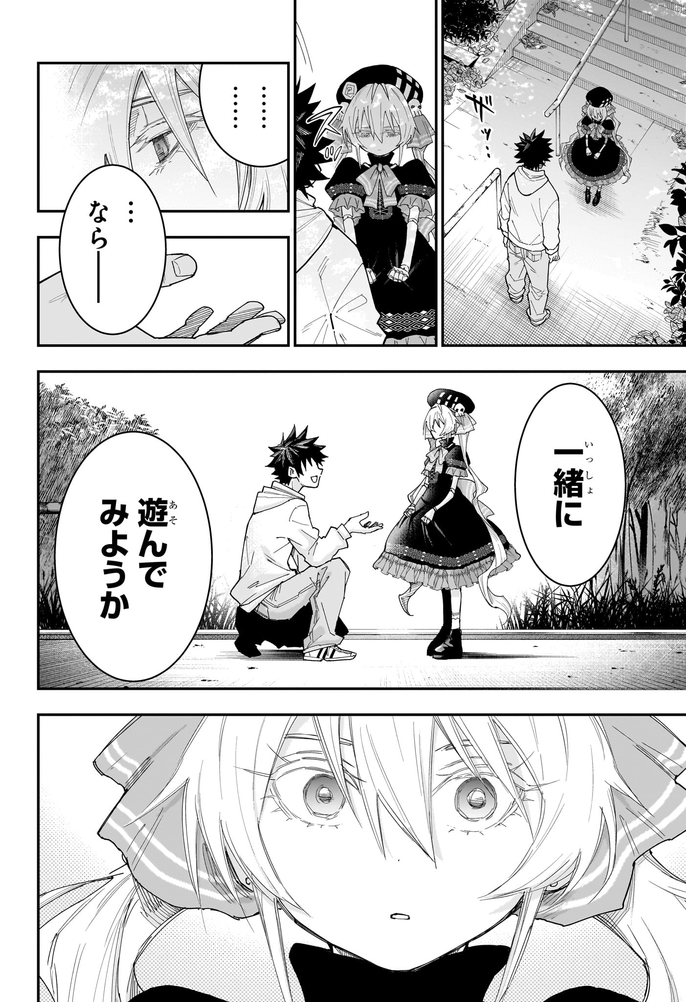 Roku no Okashi na Ie Chapter 10 10ページ