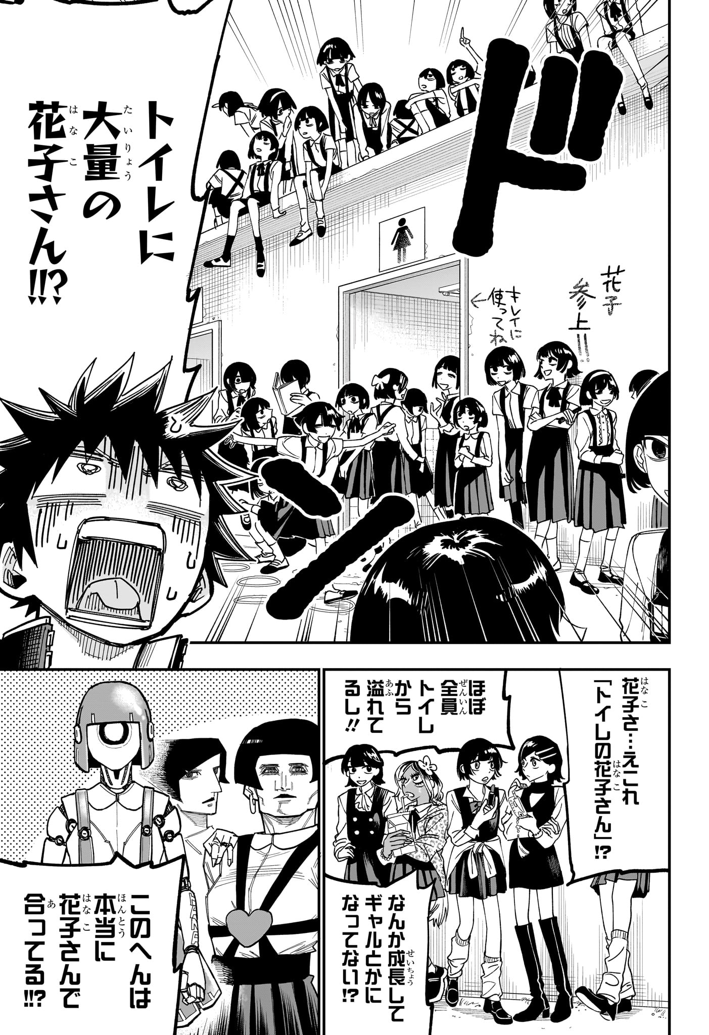 Roku no Okashi na Ie Chapter 11 11ページ