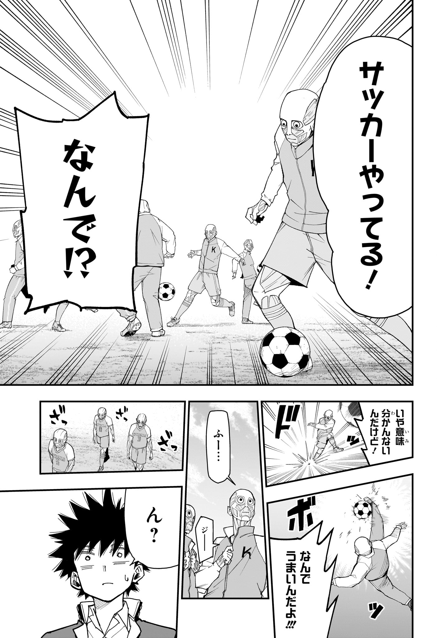 Roku no Okashi na Ie Chapter 11 13ページ