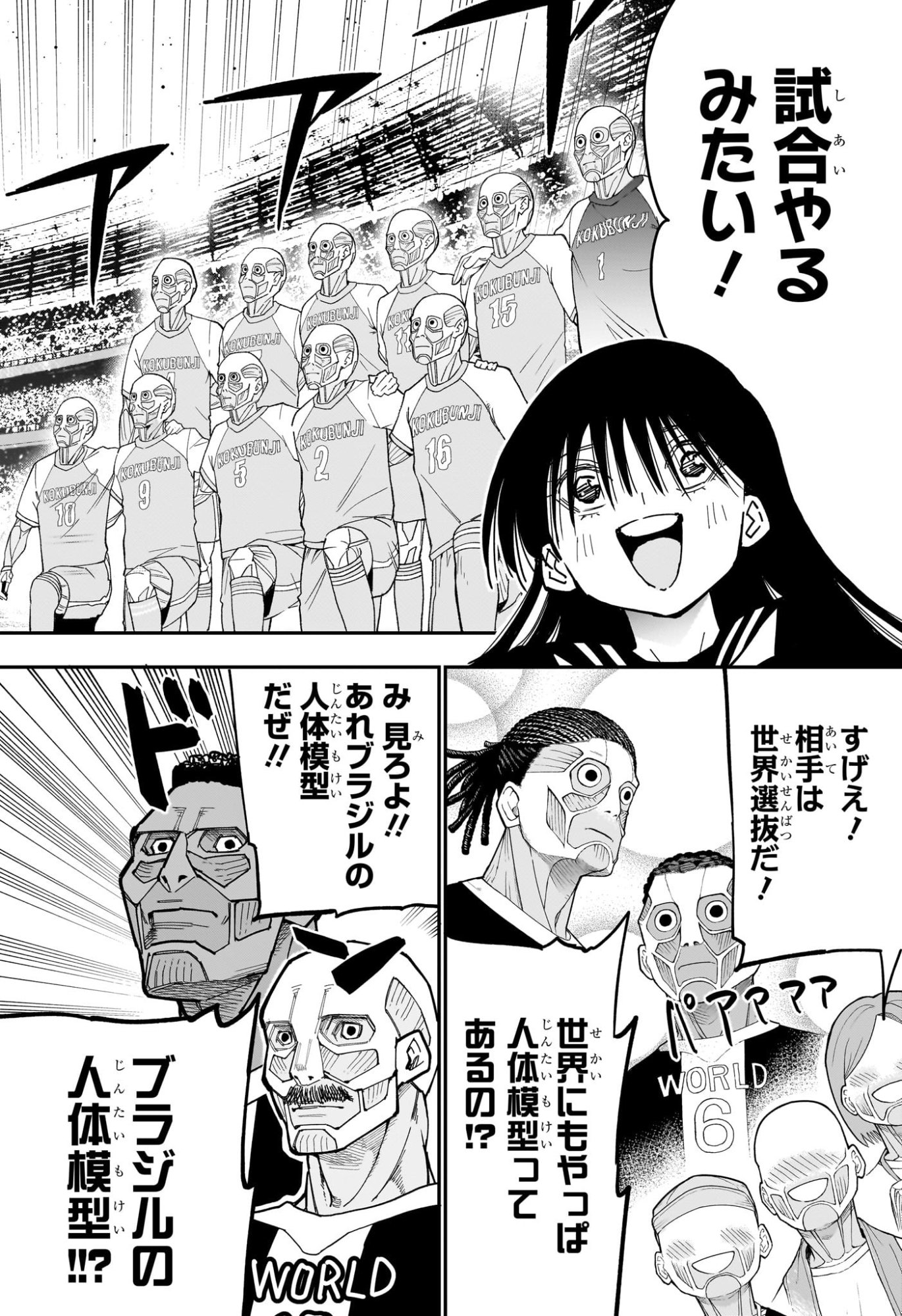 Roku no Okashi na Ie Chapter 11 14ページ