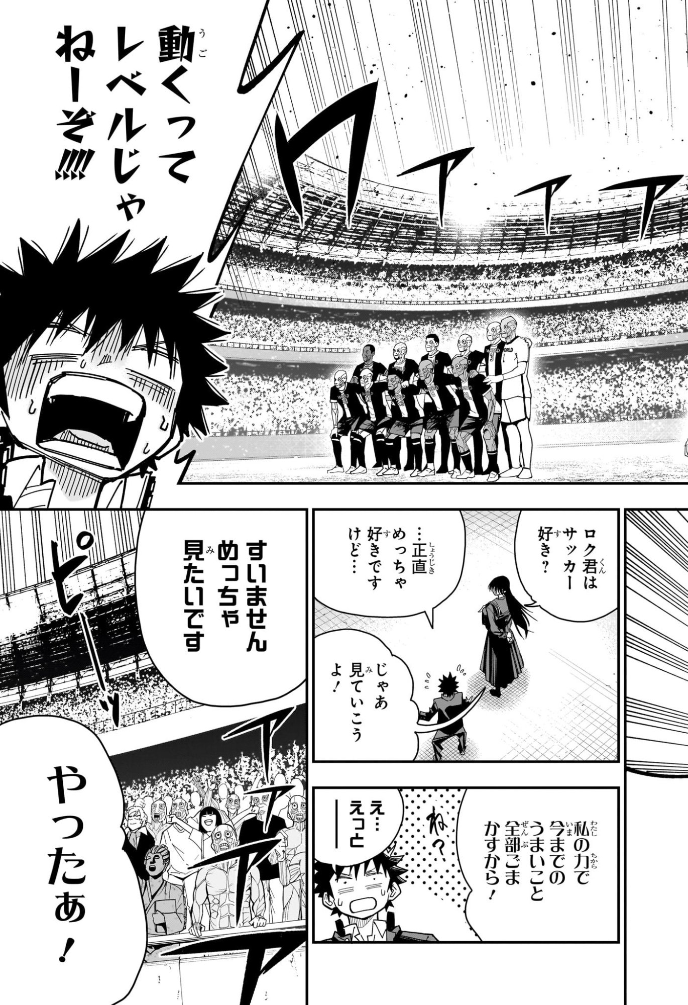 Roku no Okashi na Ie Chapter 11 15ページ