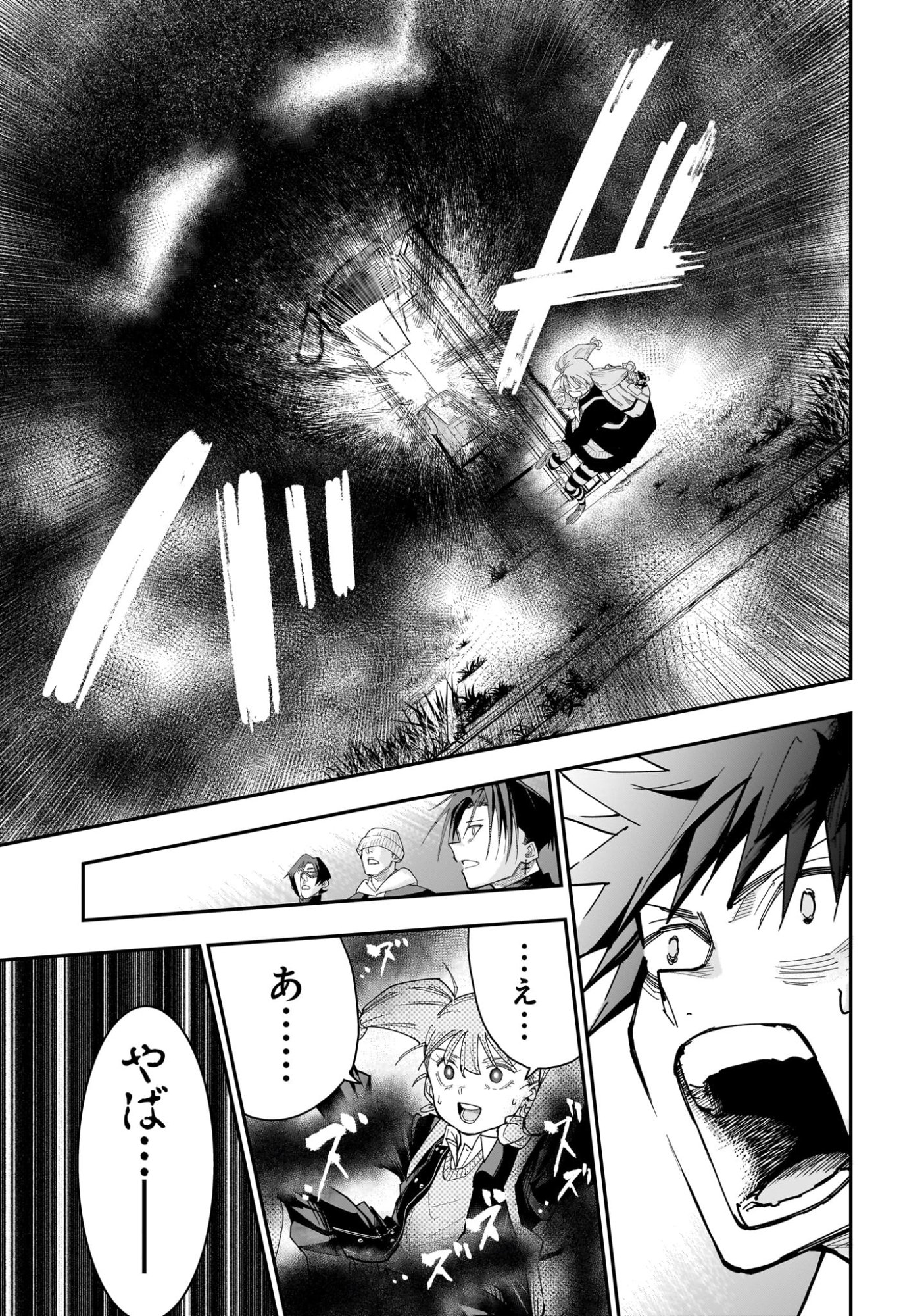 Roku no Okashi na Ie Chapter 12 15ページ