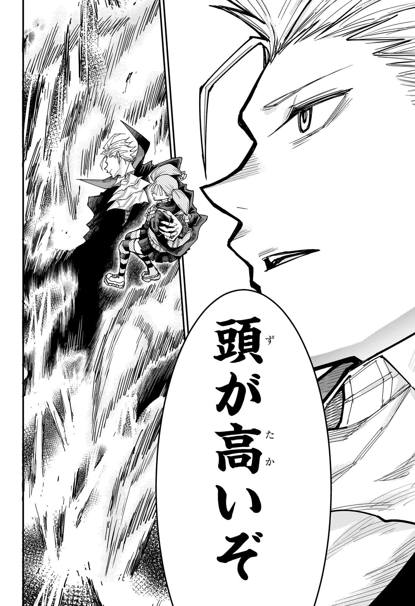 Roku no Okashi na Ie Chapter 12 16ページ