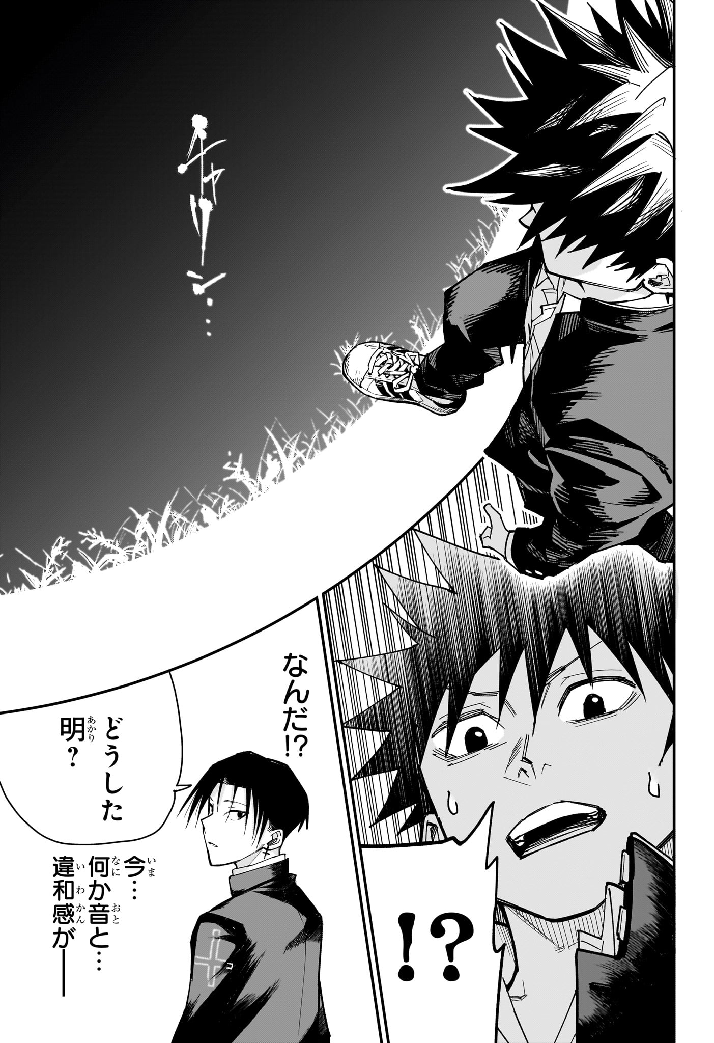 Roku no Okashi na Ie Chapter 12 9ページ