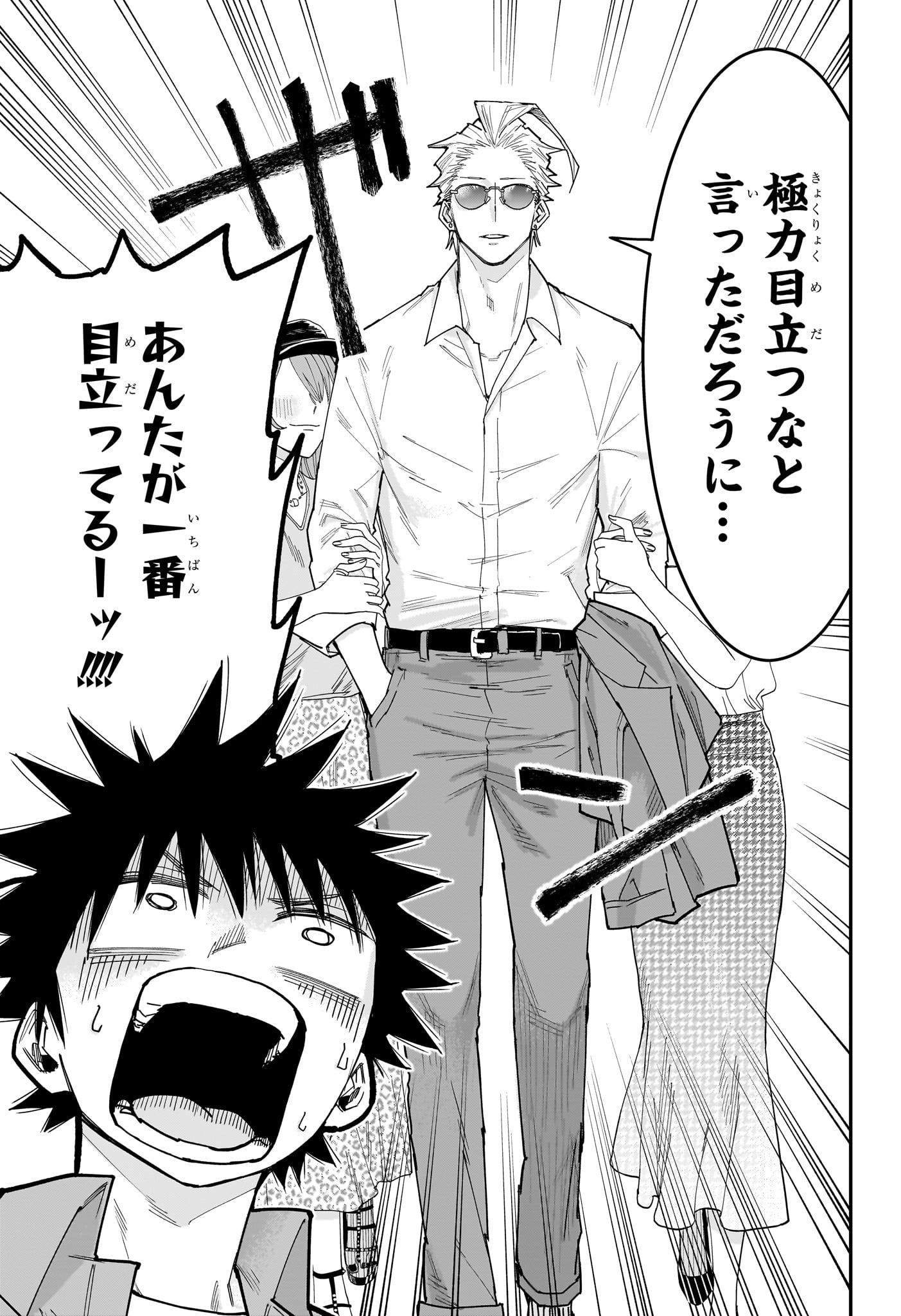 Roku no Okashi na Ie Chapter 13 11ページ