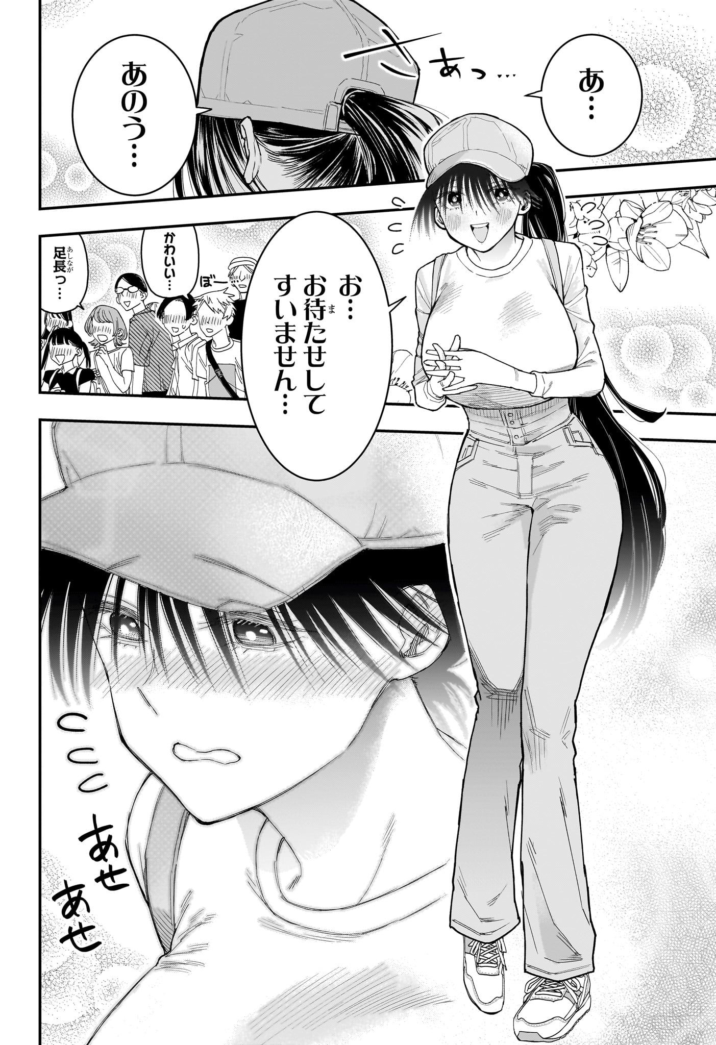 Roku no Okashi na Ie Chapter 13 14ページ