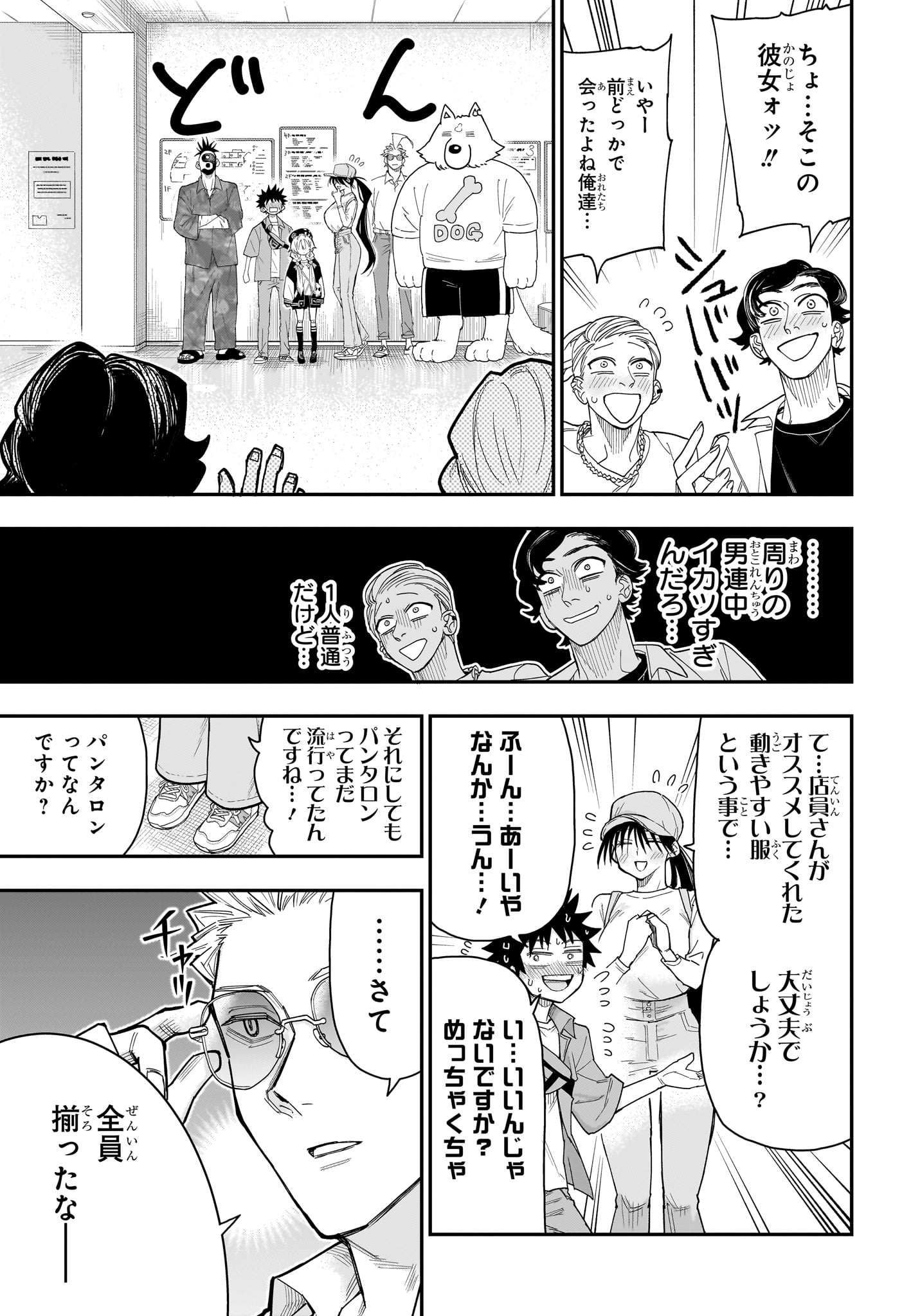 Roku no Okashi na Ie Chapter 13 15ページ