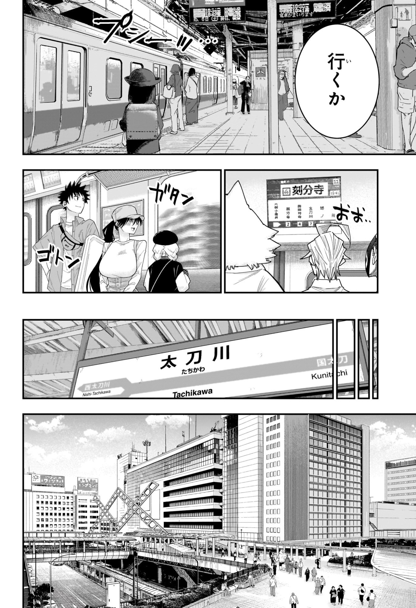 Roku no Okashi na Ie Chapter 13 16ページ