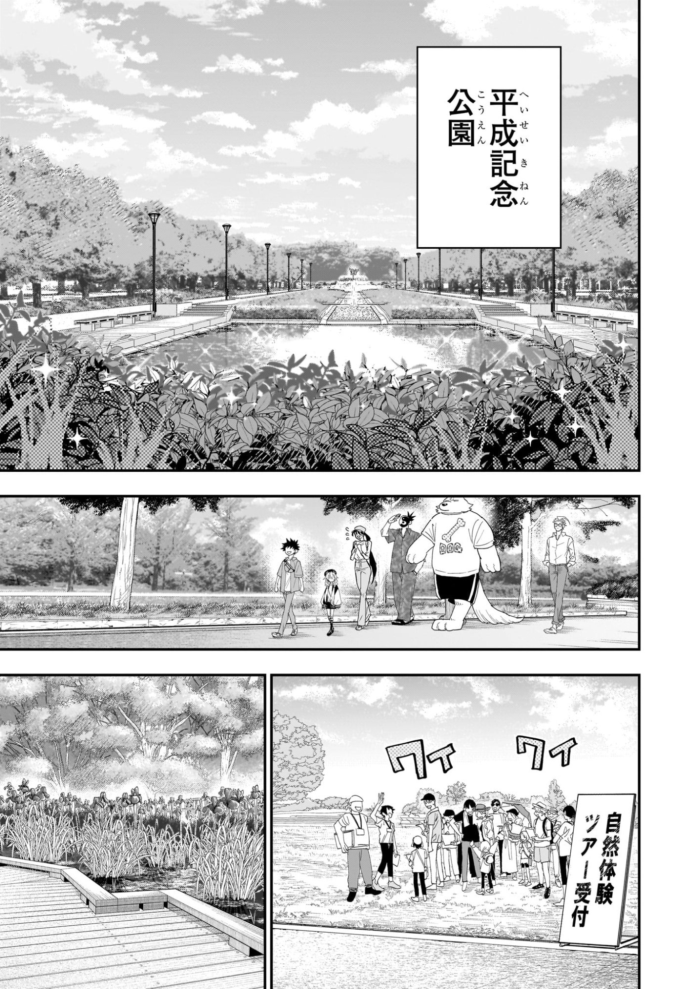 Roku no Okashi na Ie Chapter 13 17ページ