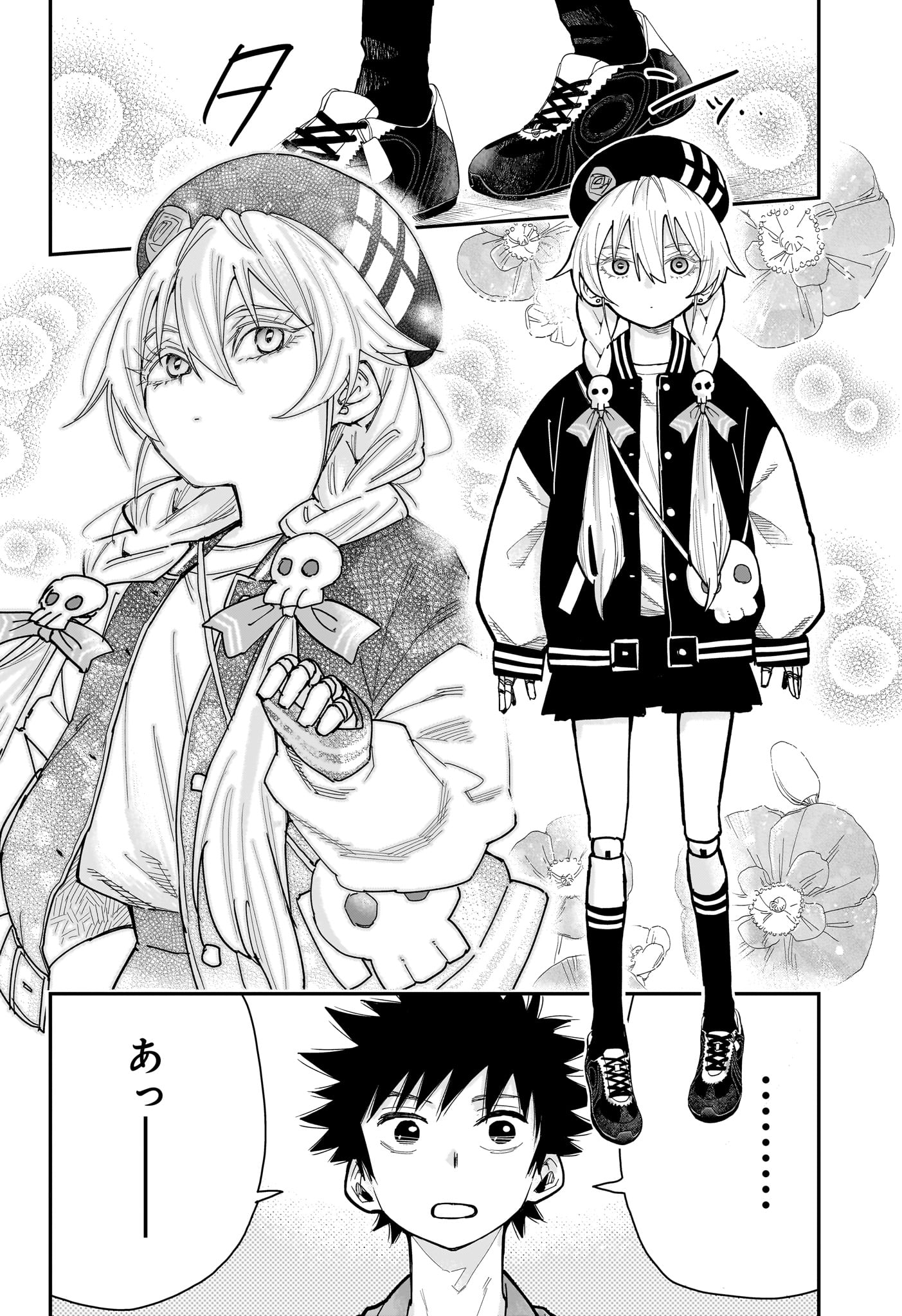 Roku no Okashi na Ie Chapter 13 8ページ