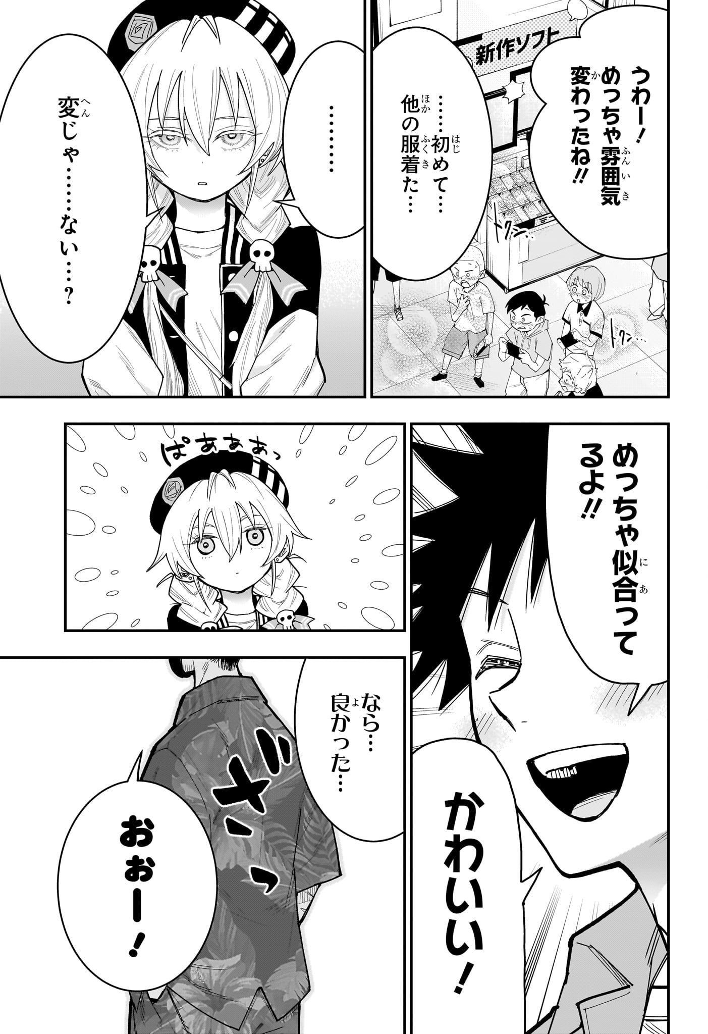 Roku no Okashi na Ie Chapter 13 9ページ