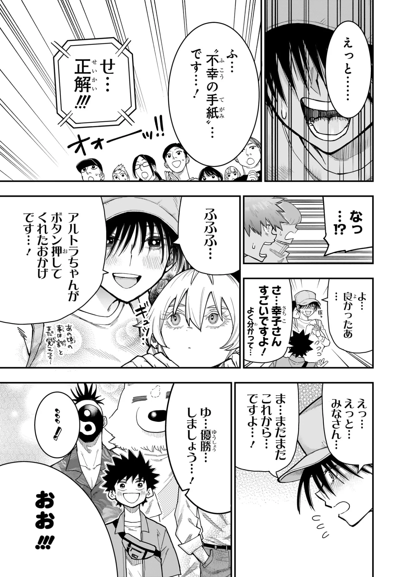 Roku no Okashi na Ie Chapter 14 13ページ