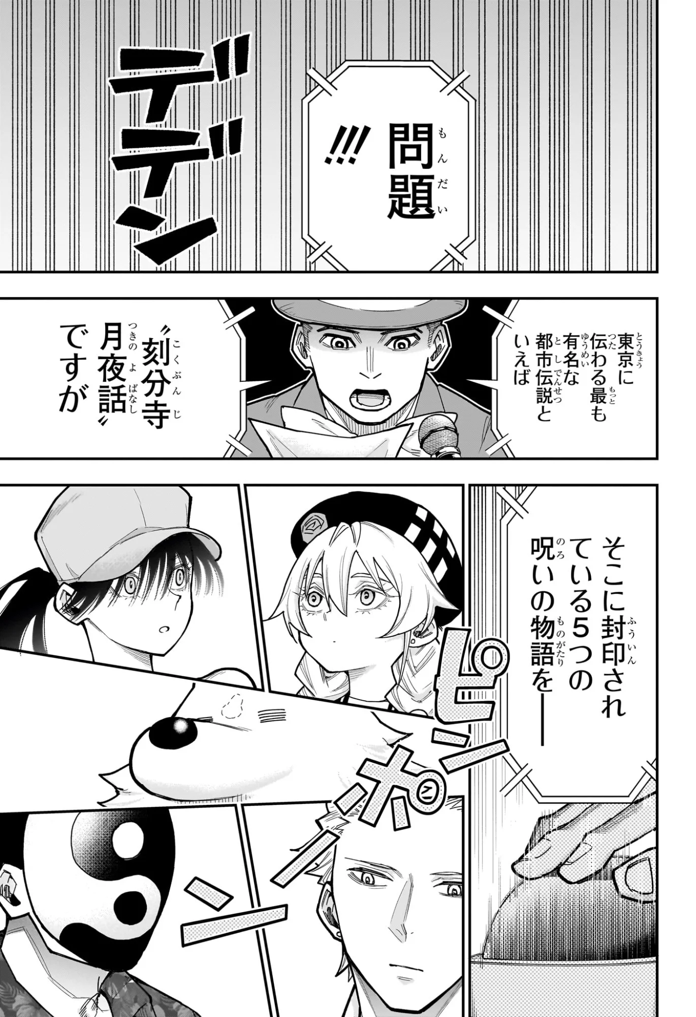 Roku no Okashi na Ie Chapter 14 15ページ