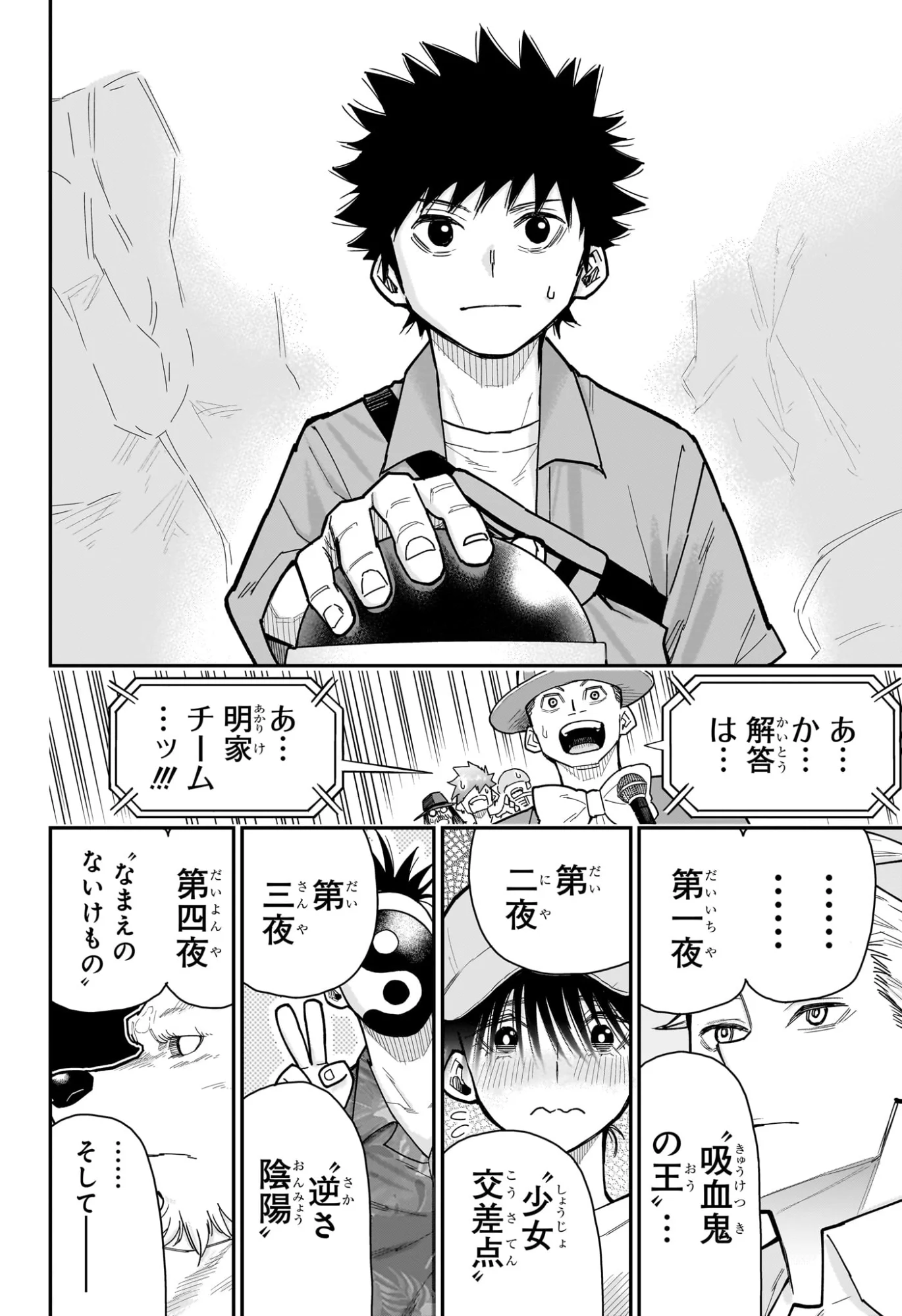 Roku no Okashi na Ie Chapter 14 16ページ