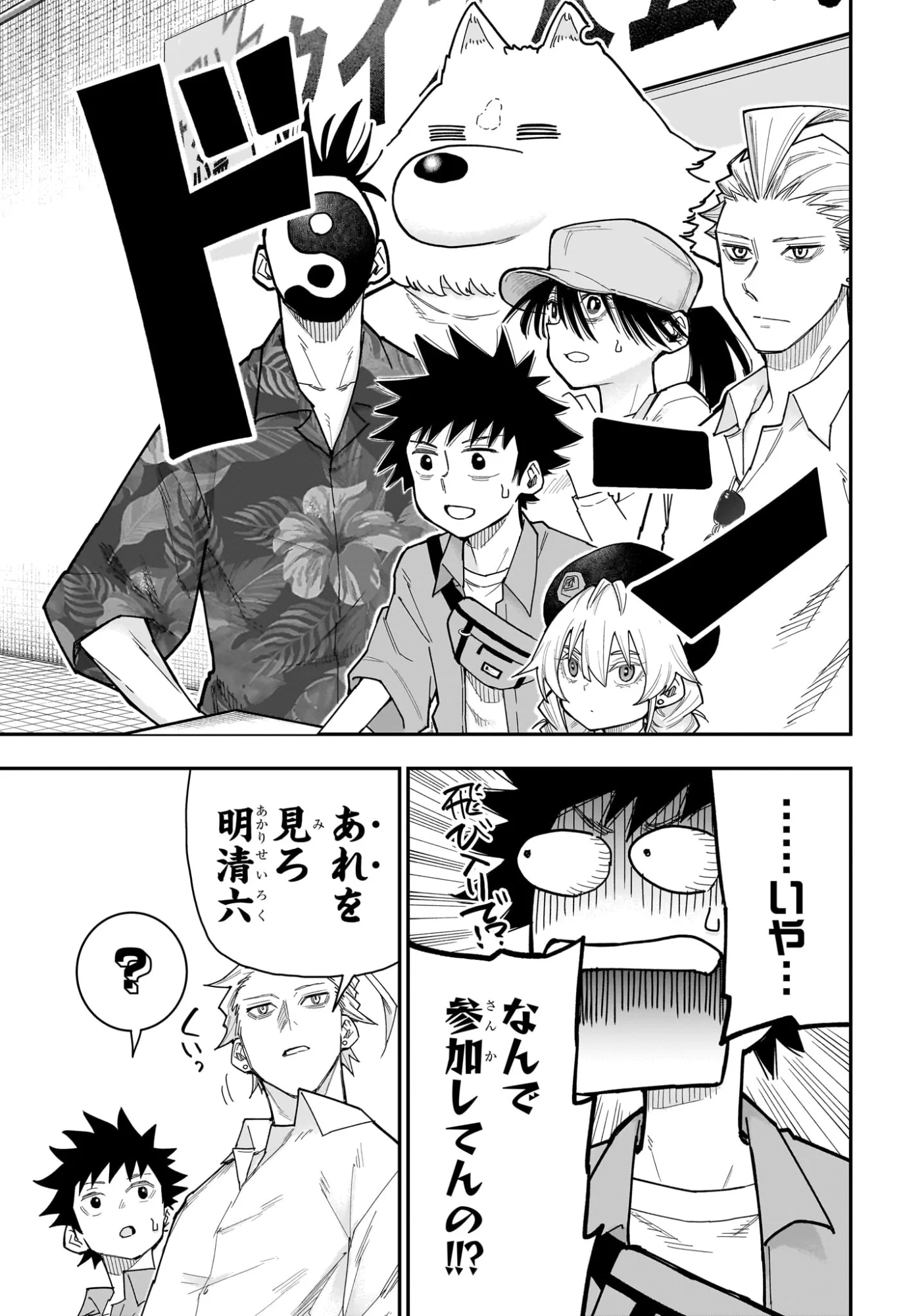Roku no Okashi na Ie Chapter 14 3ページ